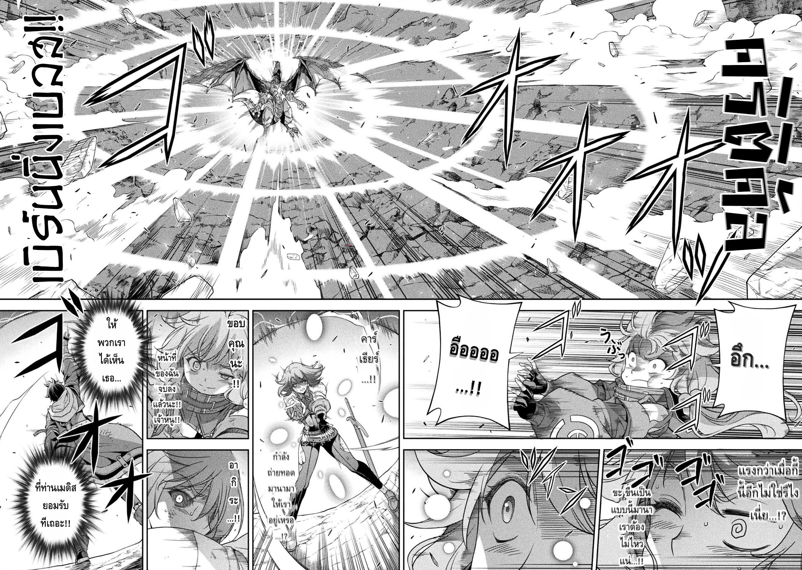 Drawing: Saikyou Mangaka wa Oekaki Skill de Isekai Musou Suru! นักวาดมังงะผู้ไร้เทียมทาน ณ แดนต่างโลก ตอนที่ 22 page 7