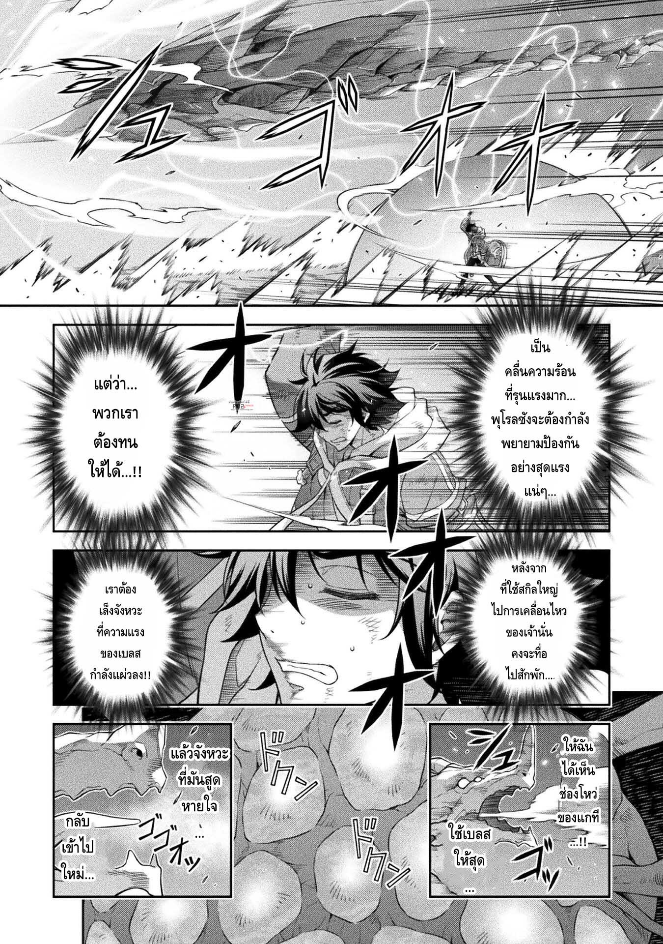 Drawing: Saikyou Mangaka wa Oekaki Skill de Isekai Musou Suru! นักวาดมังงะผู้ไร้เทียมทาน ณ แดนต่างโลก ตอนที่ 22 page 8