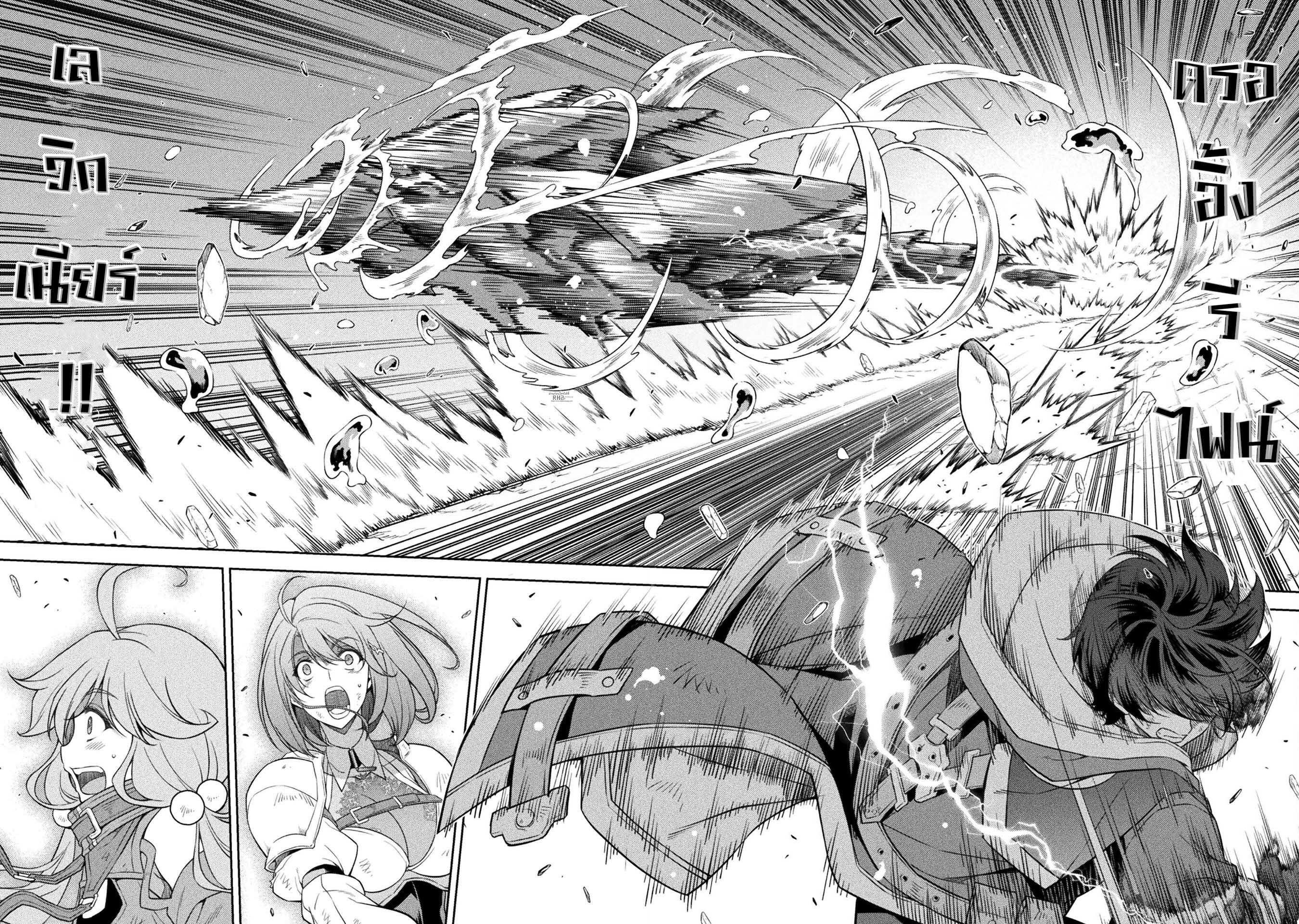 Drawing: Saikyou Mangaka wa Oekaki Skill de Isekai Musou Suru! นักวาดมังงะผู้ไร้เทียมทาน ณ แดนต่างโลก ตอนที่ 22 page 11