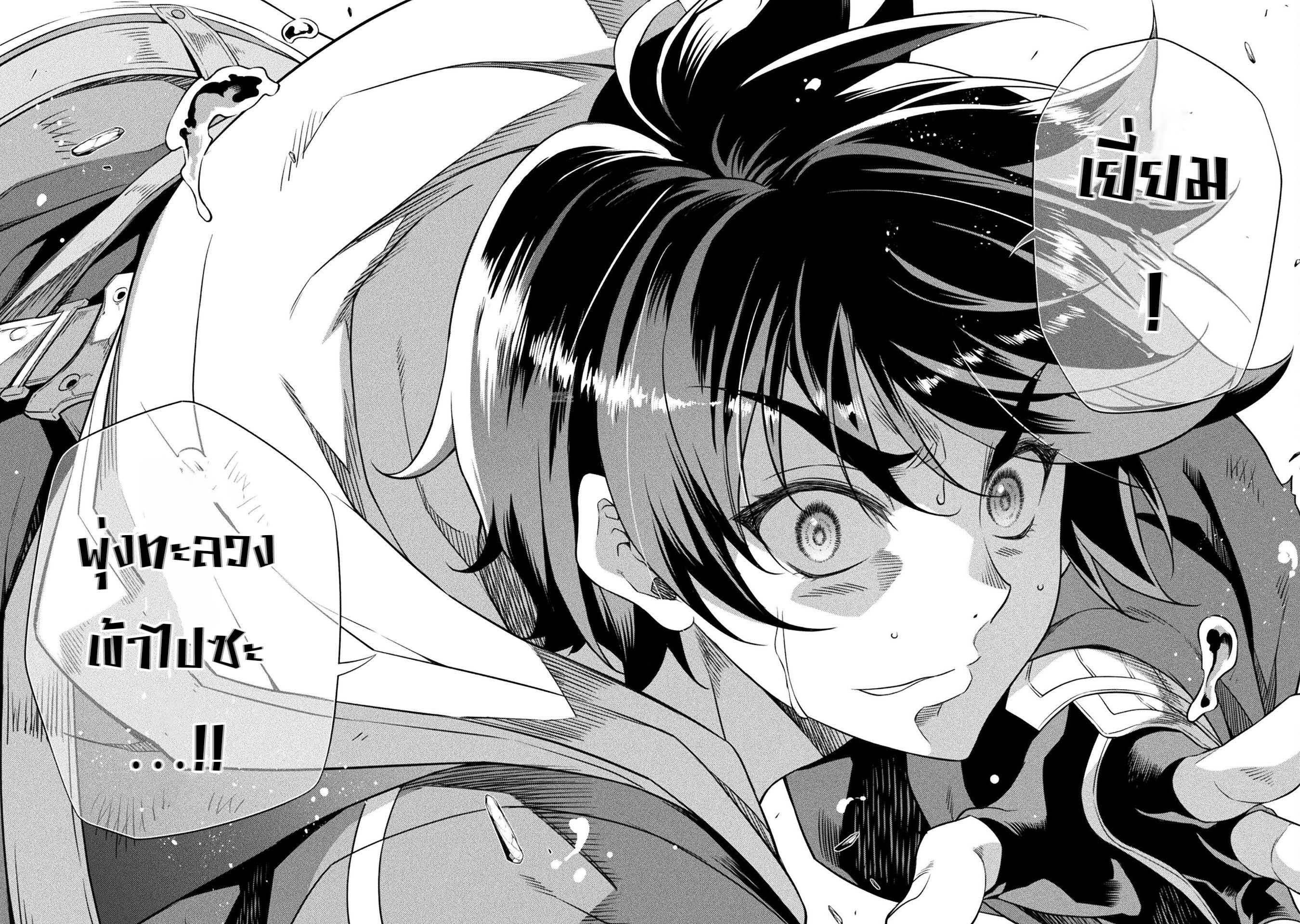 Drawing: Saikyou Mangaka wa Oekaki Skill de Isekai Musou Suru! นักวาดมังงะผู้ไร้เทียมทาน ณ แดนต่างโลก ตอนที่ 22 page 12