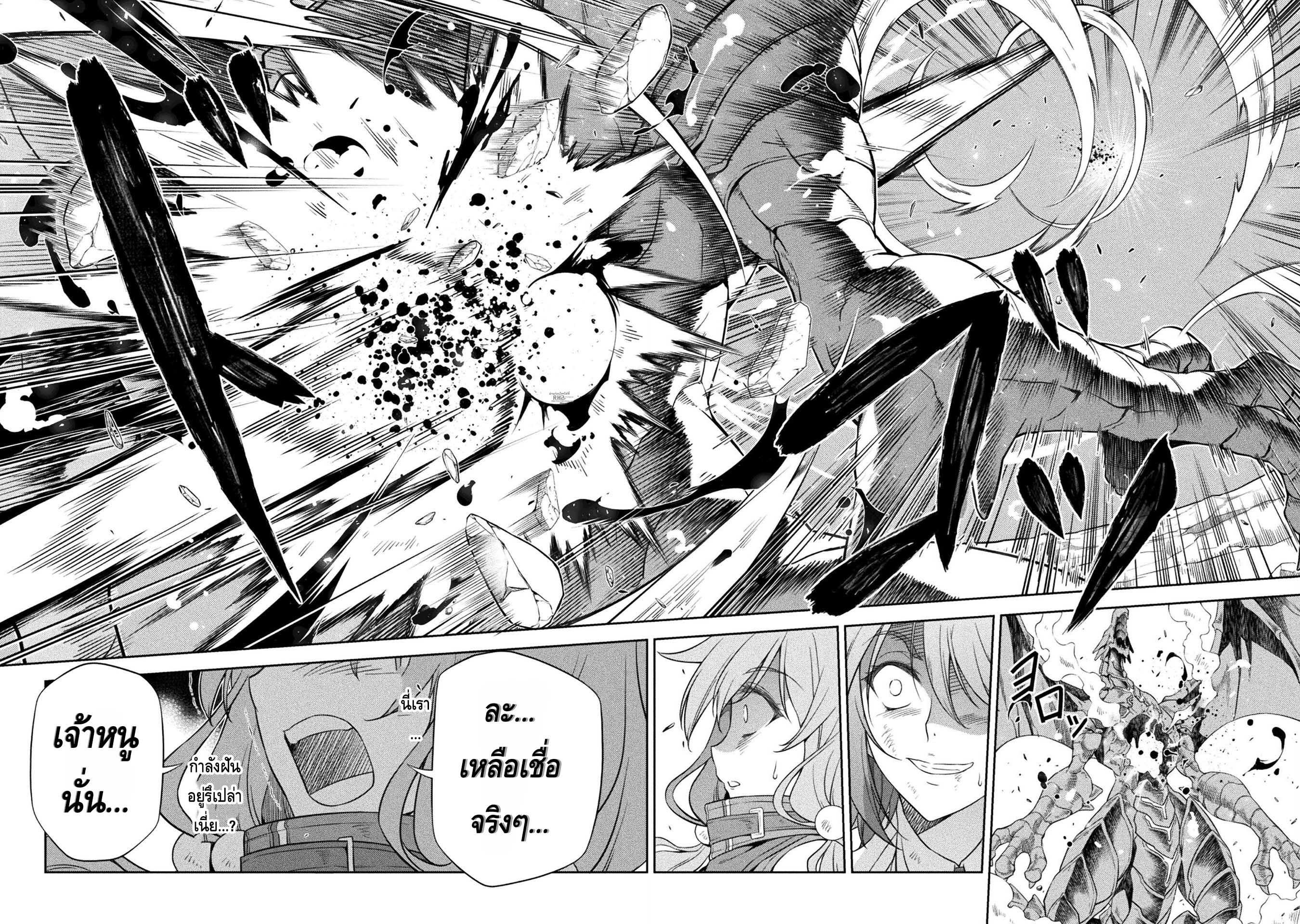 Drawing: Saikyou Mangaka wa Oekaki Skill de Isekai Musou Suru! นักวาดมังงะผู้ไร้เทียมทาน ณ แดนต่างโลก ตอนที่ 22 page 13