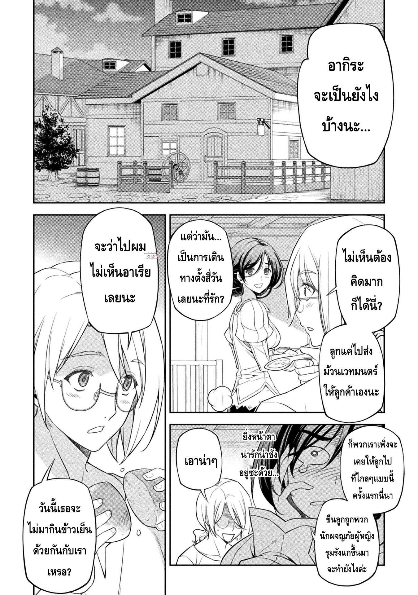 Drawing: Saikyou Mangaka wa Oekaki Skill de Isekai Musou Suru! นักวาดมังงะผู้ไร้เทียมทาน ณ แดนต่างโลก ตอนที่ 23 page 1