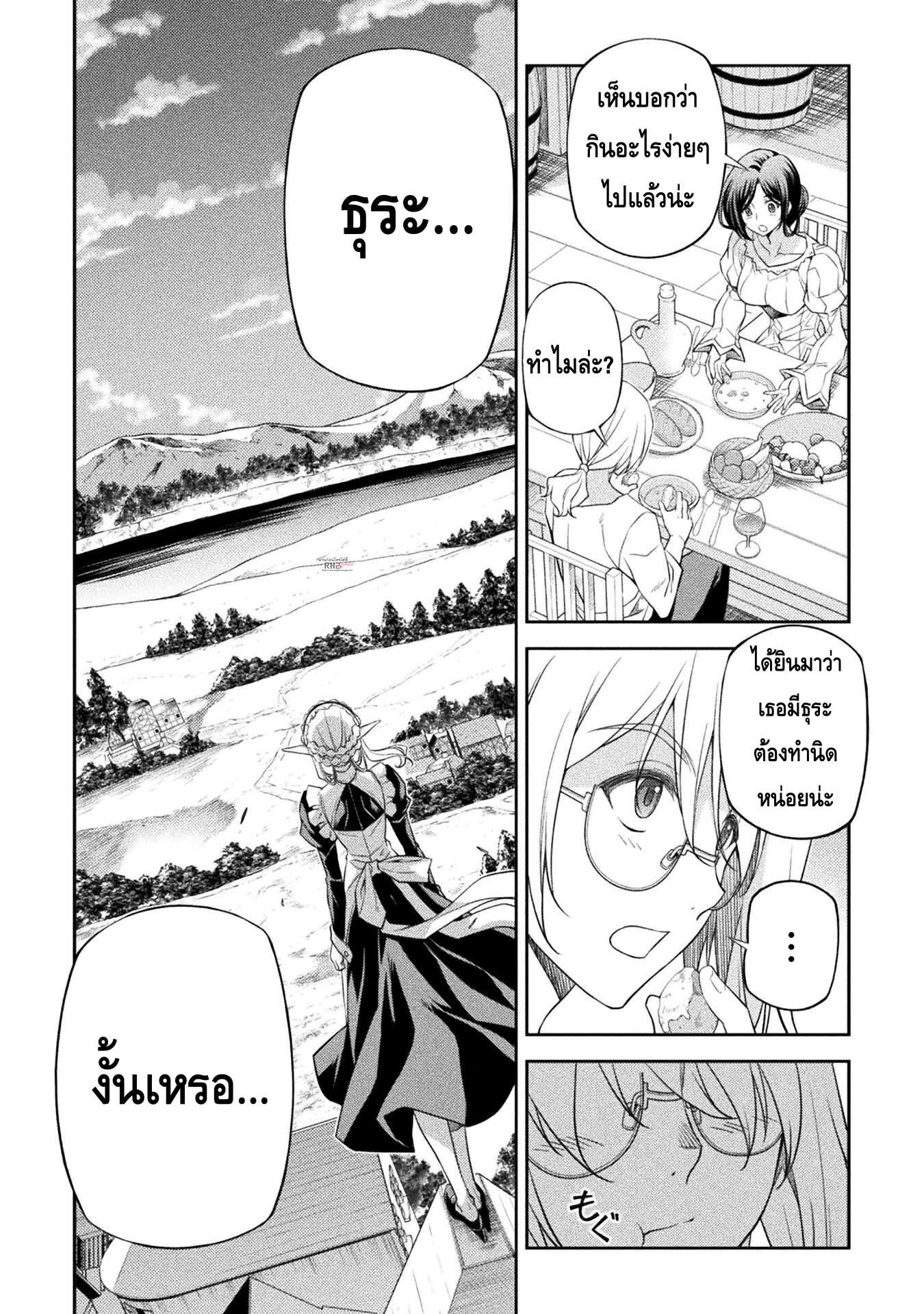 Drawing: Saikyou Mangaka wa Oekaki Skill de Isekai Musou Suru! นักวาดมังงะผู้ไร้เทียมทาน ณ แดนต่างโลก ตอนที่ 23 page 2