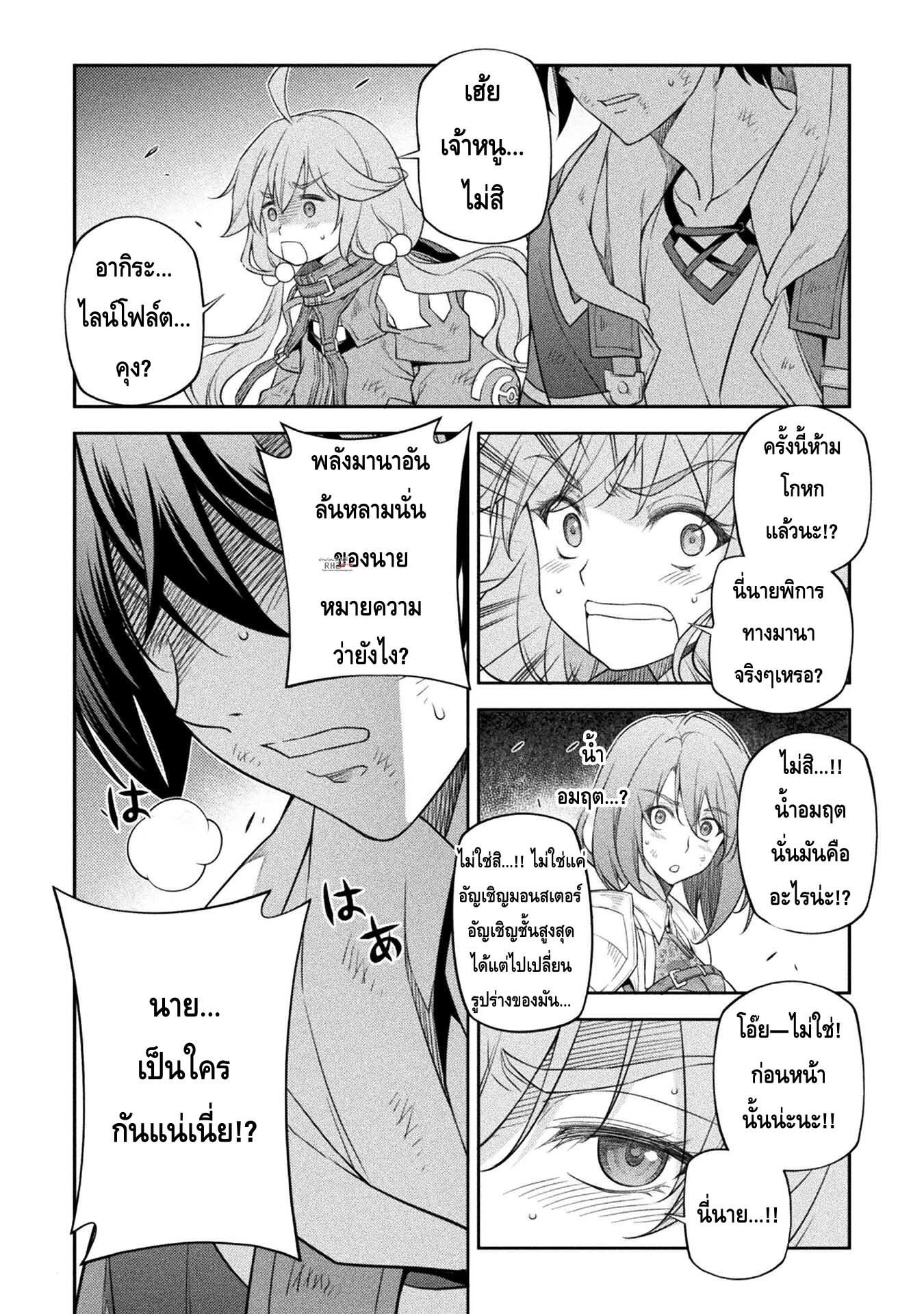 Drawing: Saikyou Mangaka wa Oekaki Skill de Isekai Musou Suru! นักวาดมังงะผู้ไร้เทียมทาน ณ แดนต่างโลก ตอนที่ 23 page 5