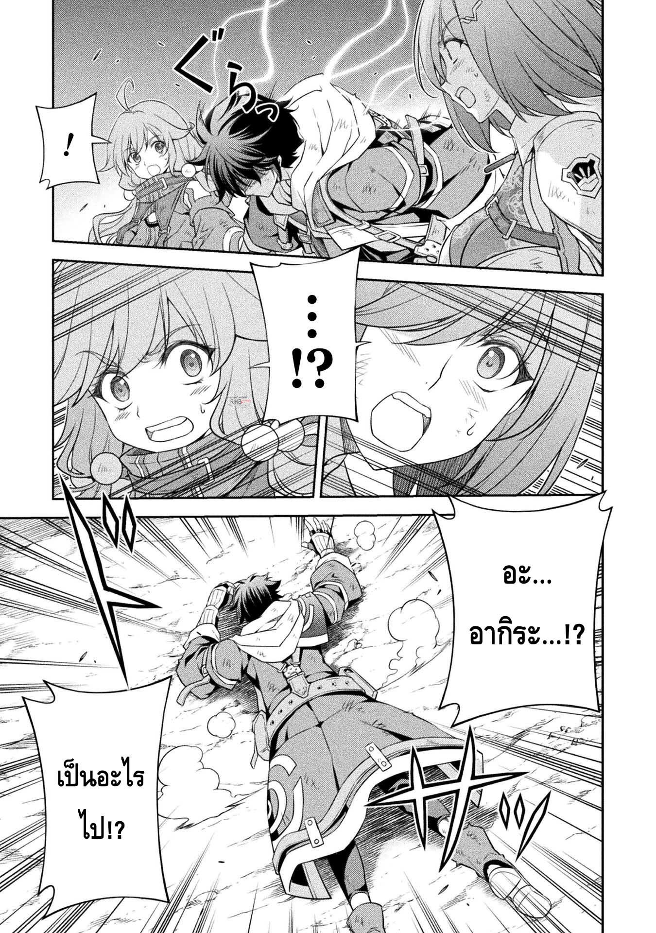 Drawing: Saikyou Mangaka wa Oekaki Skill de Isekai Musou Suru! นักวาดมังงะผู้ไร้เทียมทาน ณ แดนต่างโลก ตอนที่ 23 page 6