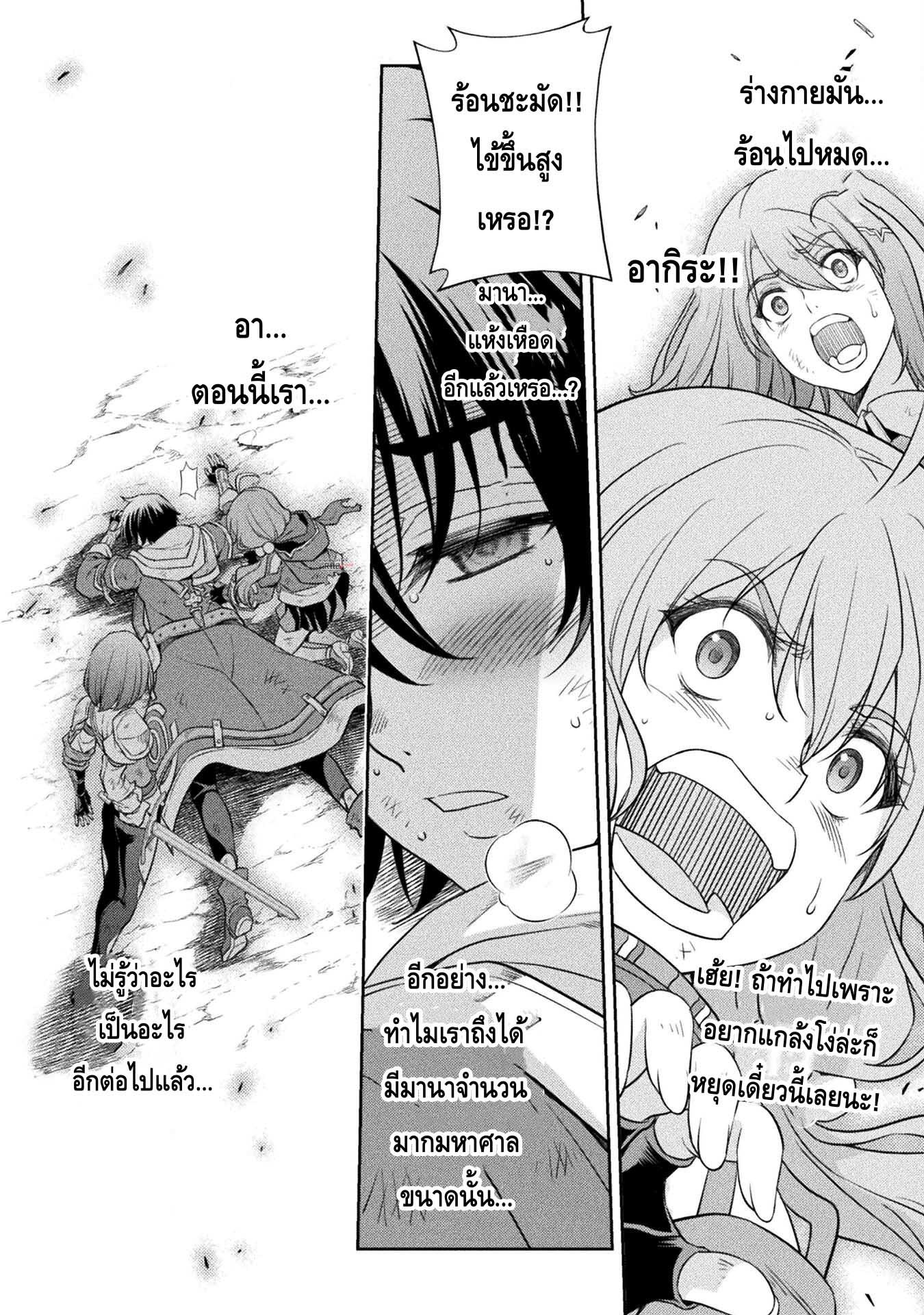 Drawing: Saikyou Mangaka wa Oekaki Skill de Isekai Musou Suru! นักวาดมังงะผู้ไร้เทียมทาน ณ แดนต่างโลก ตอนที่ 23 page 7