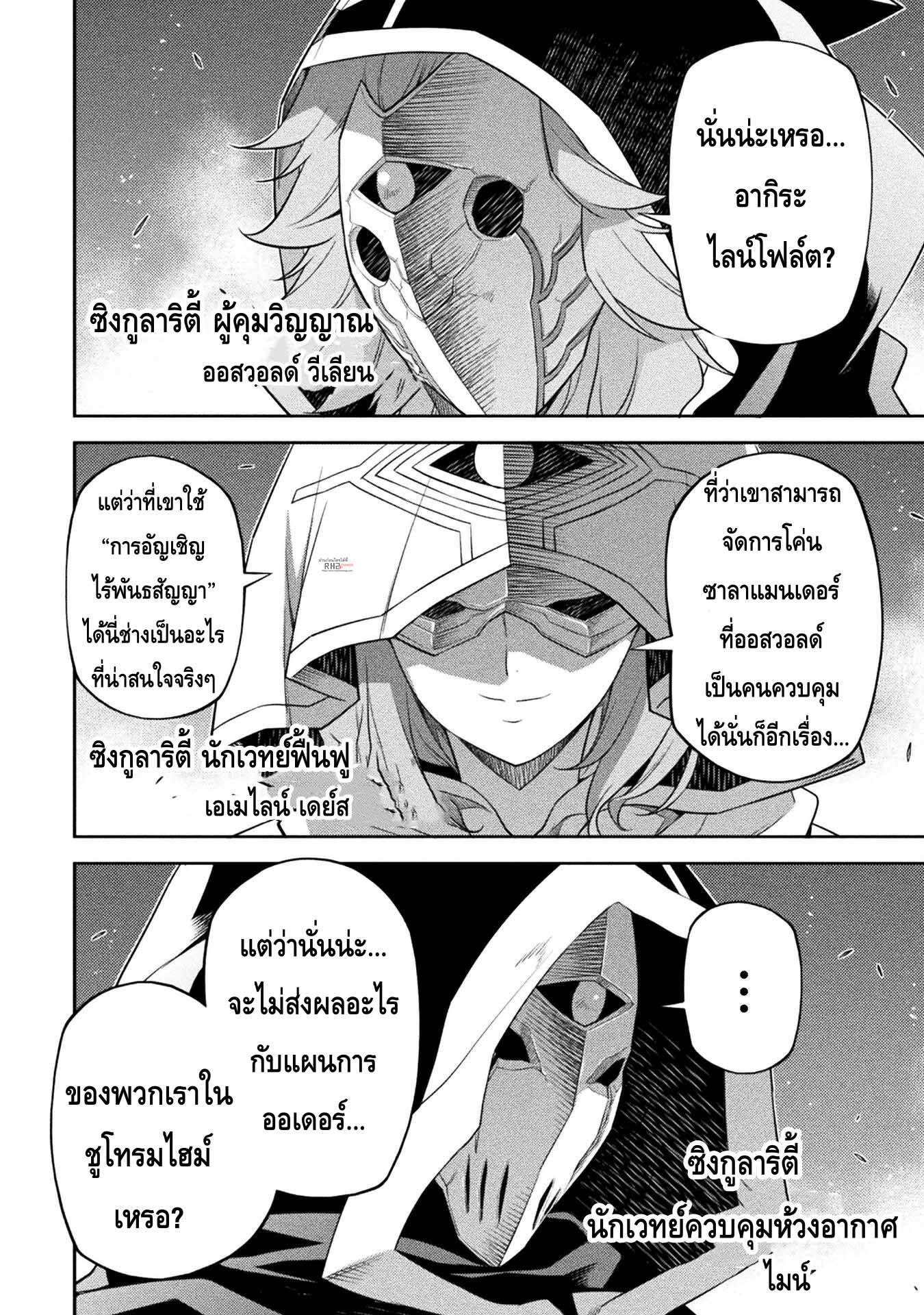 Drawing: Saikyou Mangaka wa Oekaki Skill de Isekai Musou Suru! นักวาดมังงะผู้ไร้เทียมทาน ณ แดนต่างโลก ตอนที่ 23 page 9