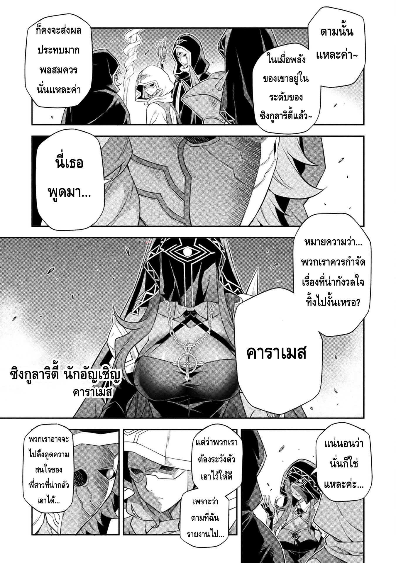Drawing: Saikyou Mangaka wa Oekaki Skill de Isekai Musou Suru! นักวาดมังงะผู้ไร้เทียมทาน ณ แดนต่างโลก ตอนที่ 23 page 10