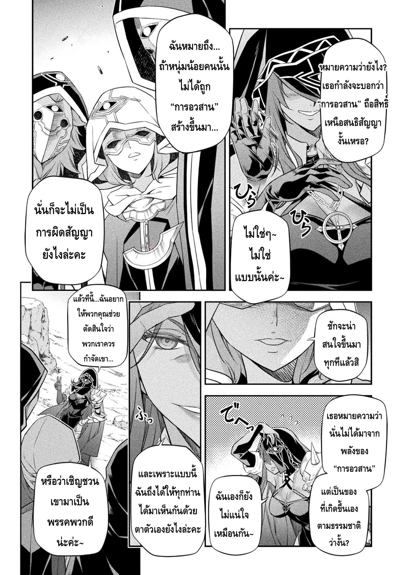 Drawing: Saikyou Mangaka wa Oekaki Skill de Isekai Musou Suru! นักวาดมังงะผู้ไร้เทียมทาน ณ แดนต่างโลก ตอนที่ 23 page 13