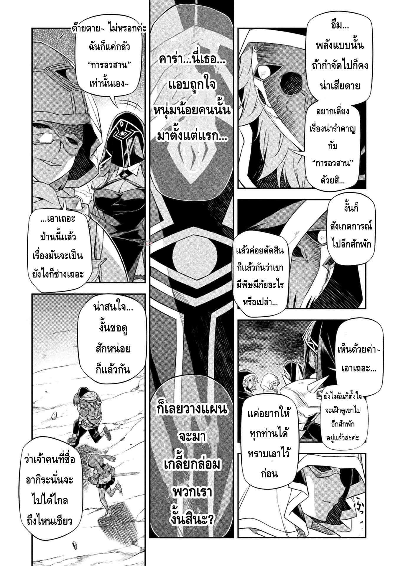 Drawing: Saikyou Mangaka wa Oekaki Skill de Isekai Musou Suru! นักวาดมังงะผู้ไร้เทียมทาน ณ แดนต่างโลก ตอนที่ 23 page 14