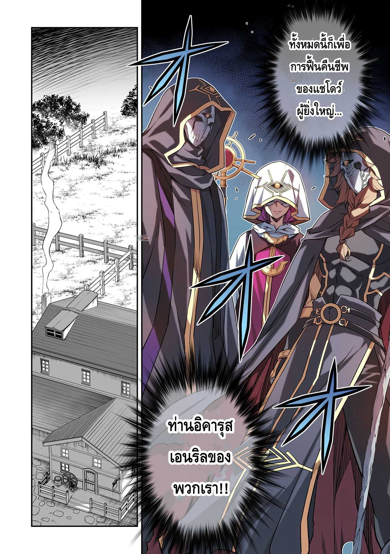 Drawing: Saikyou Mangaka wa Oekaki Skill de Isekai Musou Suru! นักวาดมังงะผู้ไร้เทียมทาน ณ แดนต่างโลก ตอนที่ 23 page 15