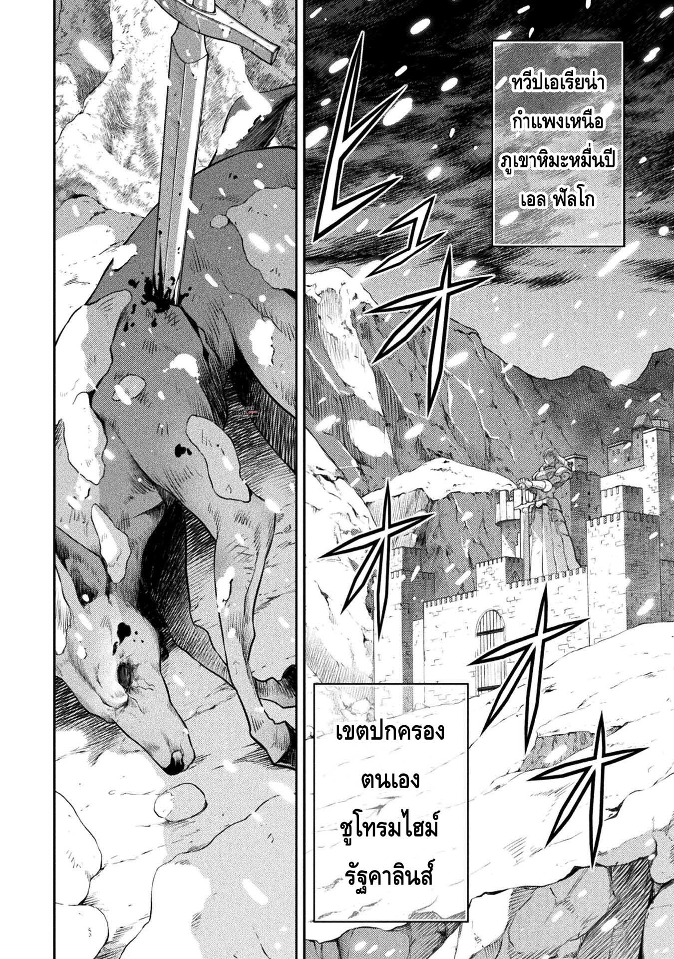 Drawing: Saikyou Mangaka wa Oekaki Skill de Isekai Musou Suru! นักวาดมังงะผู้ไร้เทียมทาน ณ แดนต่างโลก ตอนที่ 24 page 1