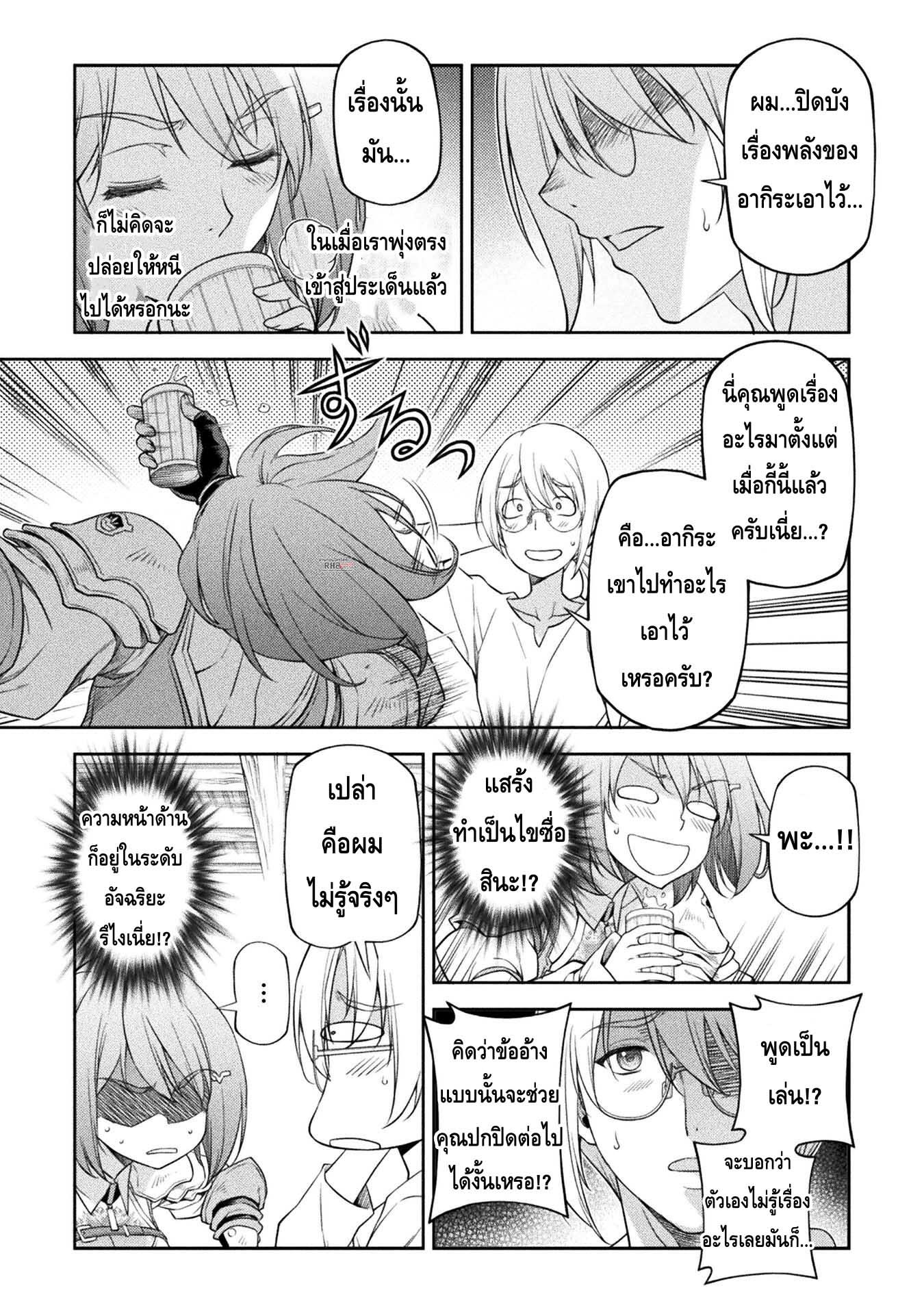 Drawing: Saikyou Mangaka wa Oekaki Skill de Isekai Musou Suru! นักวาดมังงะผู้ไร้เทียมทาน ณ แดนต่างโลก ตอนที่ 24 page 4