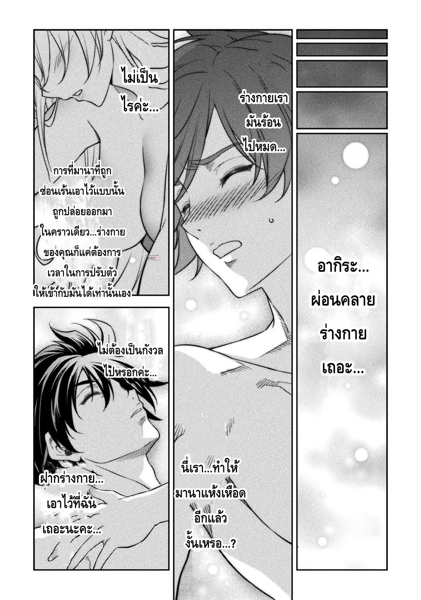 Drawing: Saikyou Mangaka wa Oekaki Skill de Isekai Musou Suru! นักวาดมังงะผู้ไร้เทียมทาน ณ แดนต่างโลก ตอนที่ 24 page 9