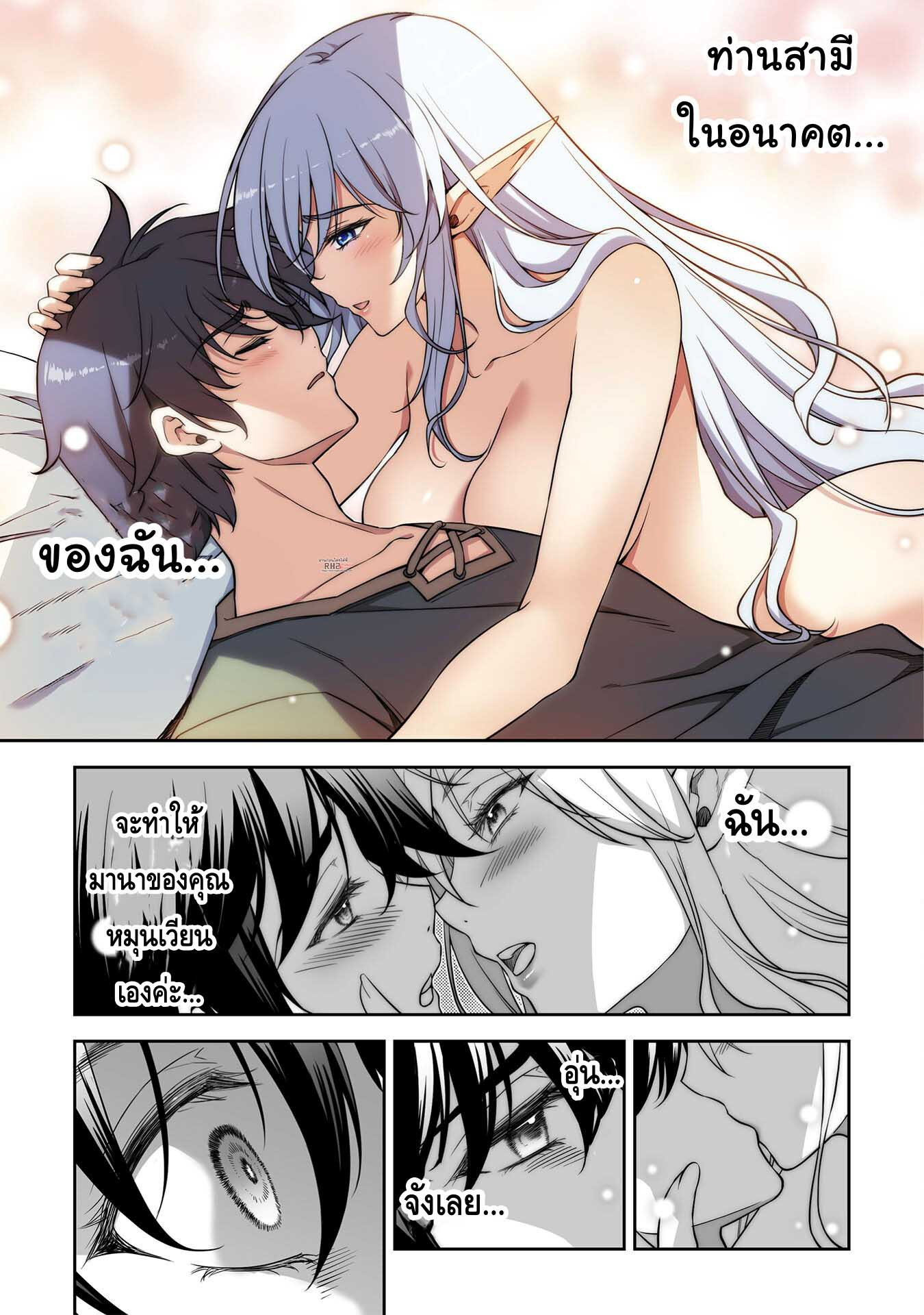 Drawing: Saikyou Mangaka wa Oekaki Skill de Isekai Musou Suru! นักวาดมังงะผู้ไร้เทียมทาน ณ แดนต่างโลก ตอนที่ 24 page 10