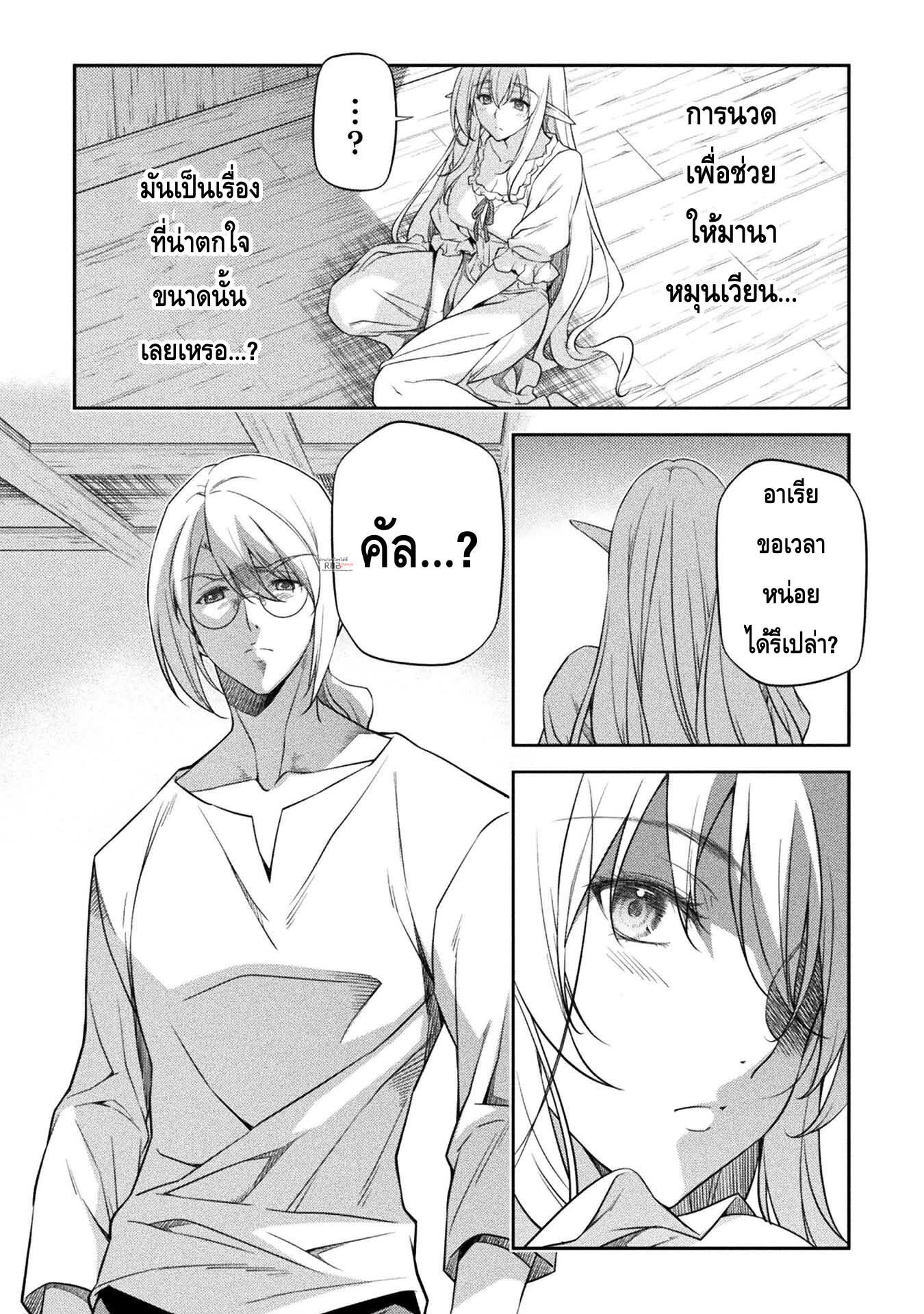 Drawing: Saikyou Mangaka wa Oekaki Skill de Isekai Musou Suru! นักวาดมังงะผู้ไร้เทียมทาน ณ แดนต่างโลก ตอนที่ 24 page 12