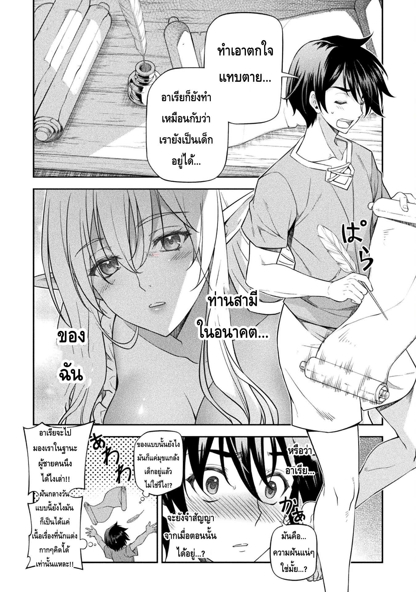 Drawing: Saikyou Mangaka wa Oekaki Skill de Isekai Musou Suru! นักวาดมังงะผู้ไร้เทียมทาน ณ แดนต่างโลก ตอนที่ 24 page 13