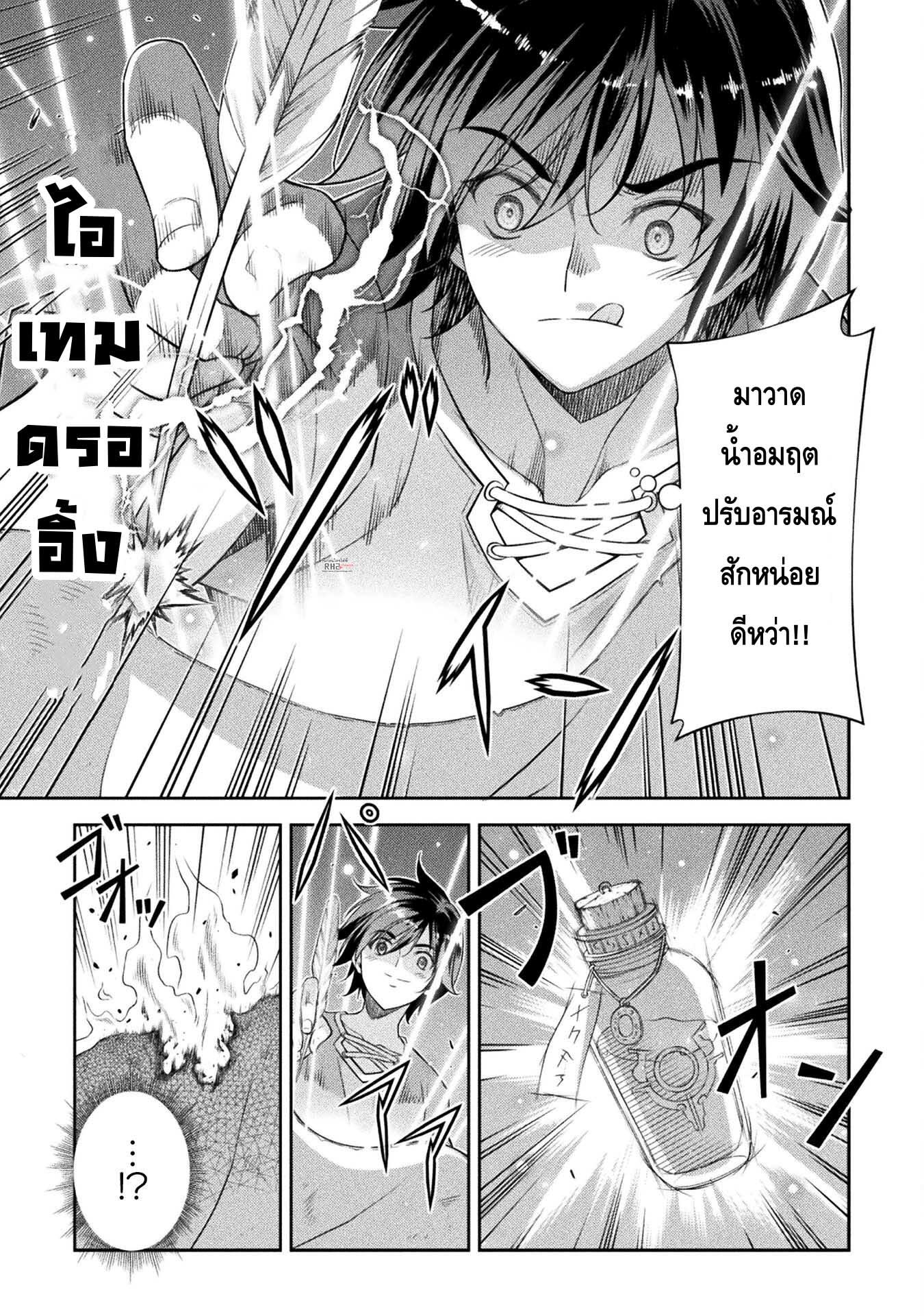 Drawing: Saikyou Mangaka wa Oekaki Skill de Isekai Musou Suru! นักวาดมังงะผู้ไร้เทียมทาน ณ แดนต่างโลก ตอนที่ 24 page 14