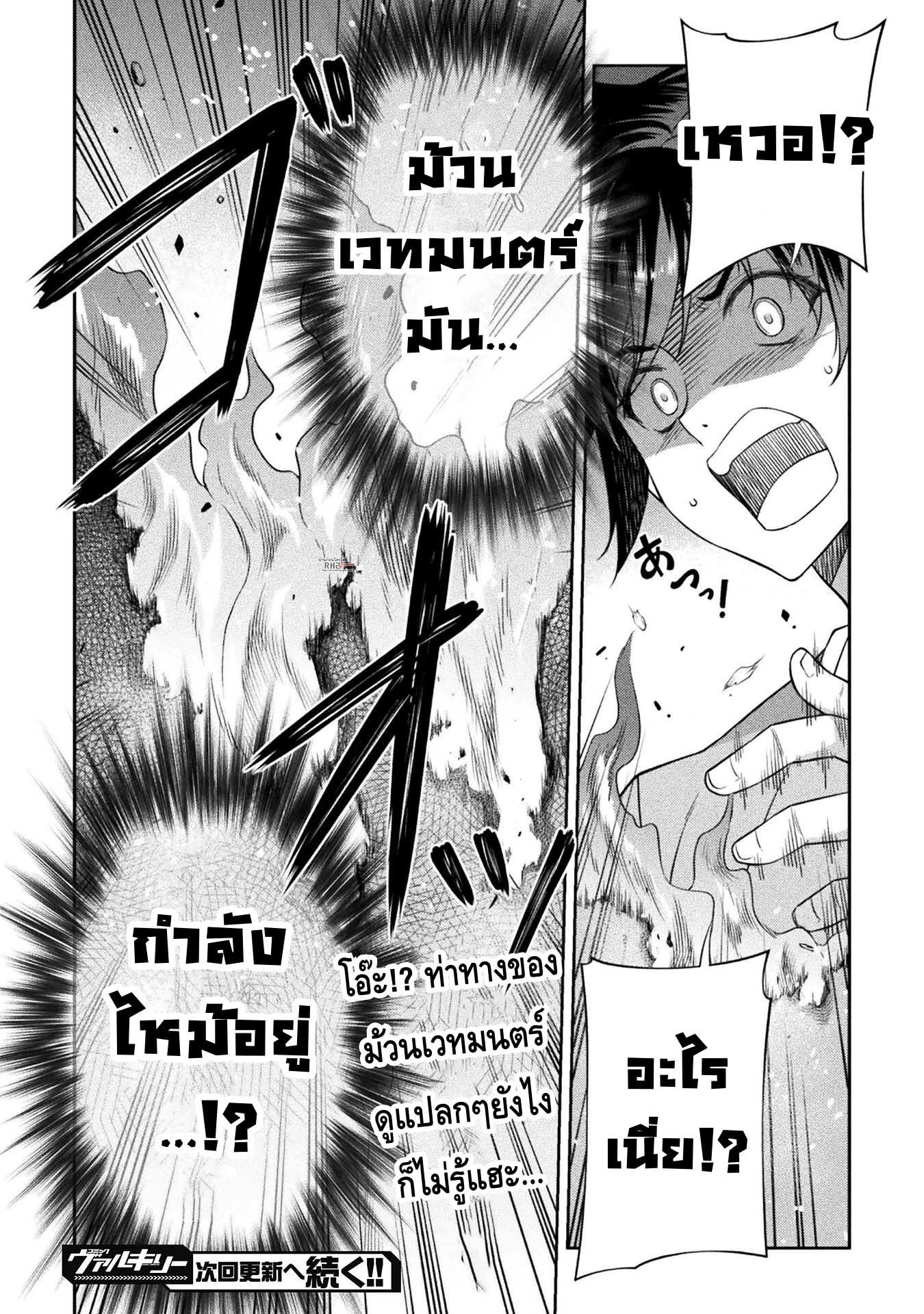 Drawing: Saikyou Mangaka wa Oekaki Skill de Isekai Musou Suru! นักวาดมังงะผู้ไร้เทียมทาน ณ แดนต่างโลก ตอนที่ 24 page 15
