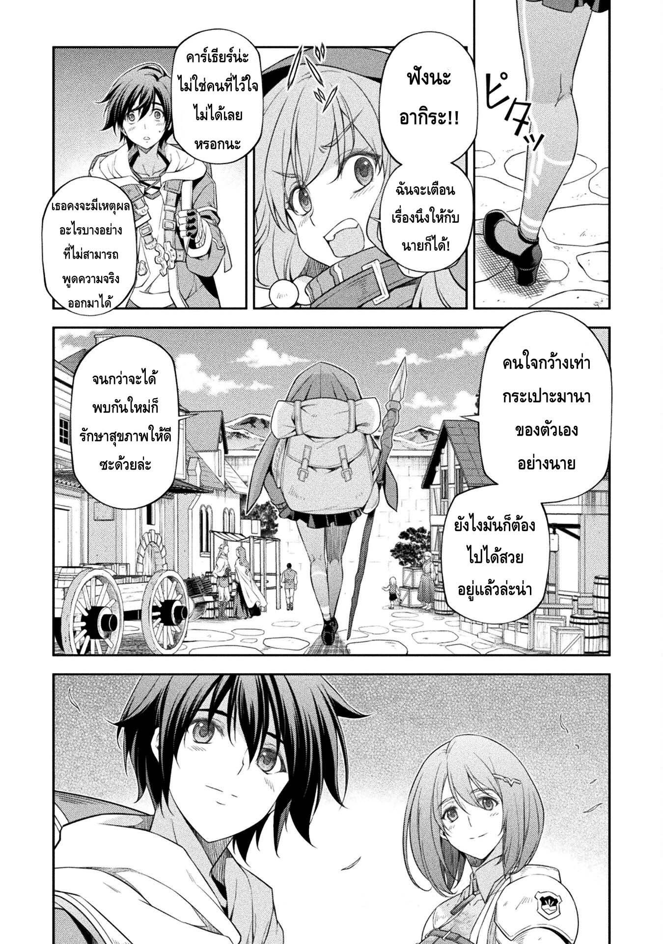 Drawing: Saikyou Mangaka wa Oekaki Skill de Isekai Musou Suru! นักวาดมังงะผู้ไร้เทียมทาน ณ แดนต่างโลก ตอนที่ 26 page 6