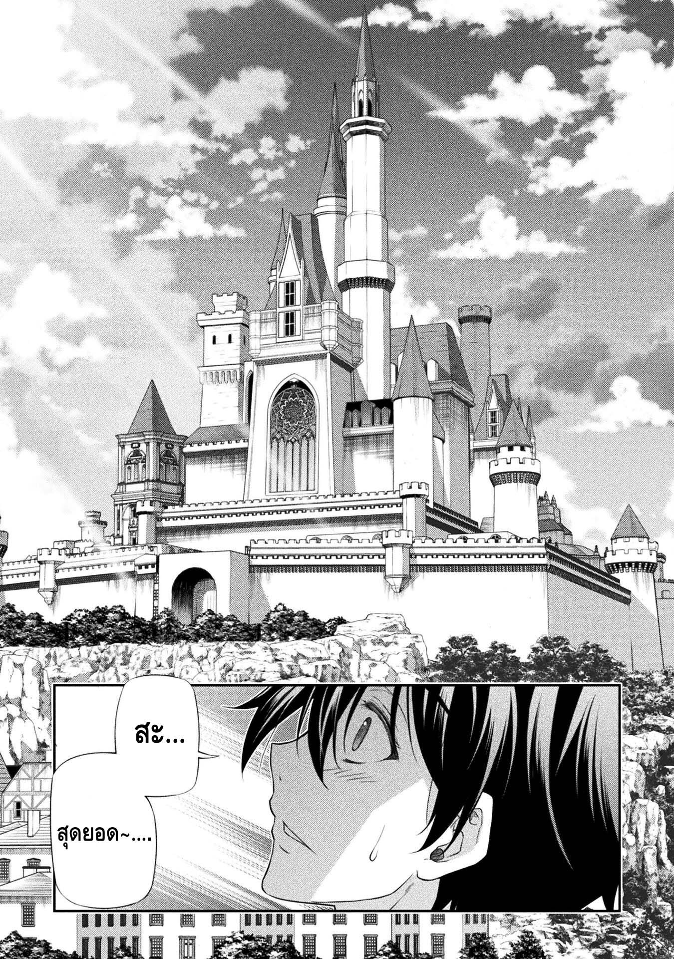 Drawing: Saikyou Mangaka wa Oekaki Skill de Isekai Musou Suru! นักวาดมังงะผู้ไร้เทียมทาน ณ แดนต่างโลก ตอนที่ 26 page 8