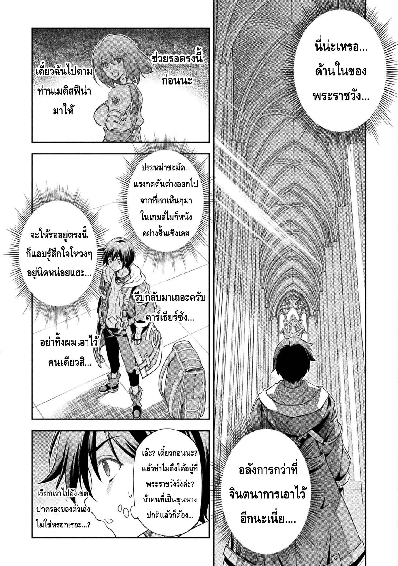 Drawing: Saikyou Mangaka wa Oekaki Skill de Isekai Musou Suru! นักวาดมังงะผู้ไร้เทียมทาน ณ แดนต่างโลก ตอนที่ 26 page 9