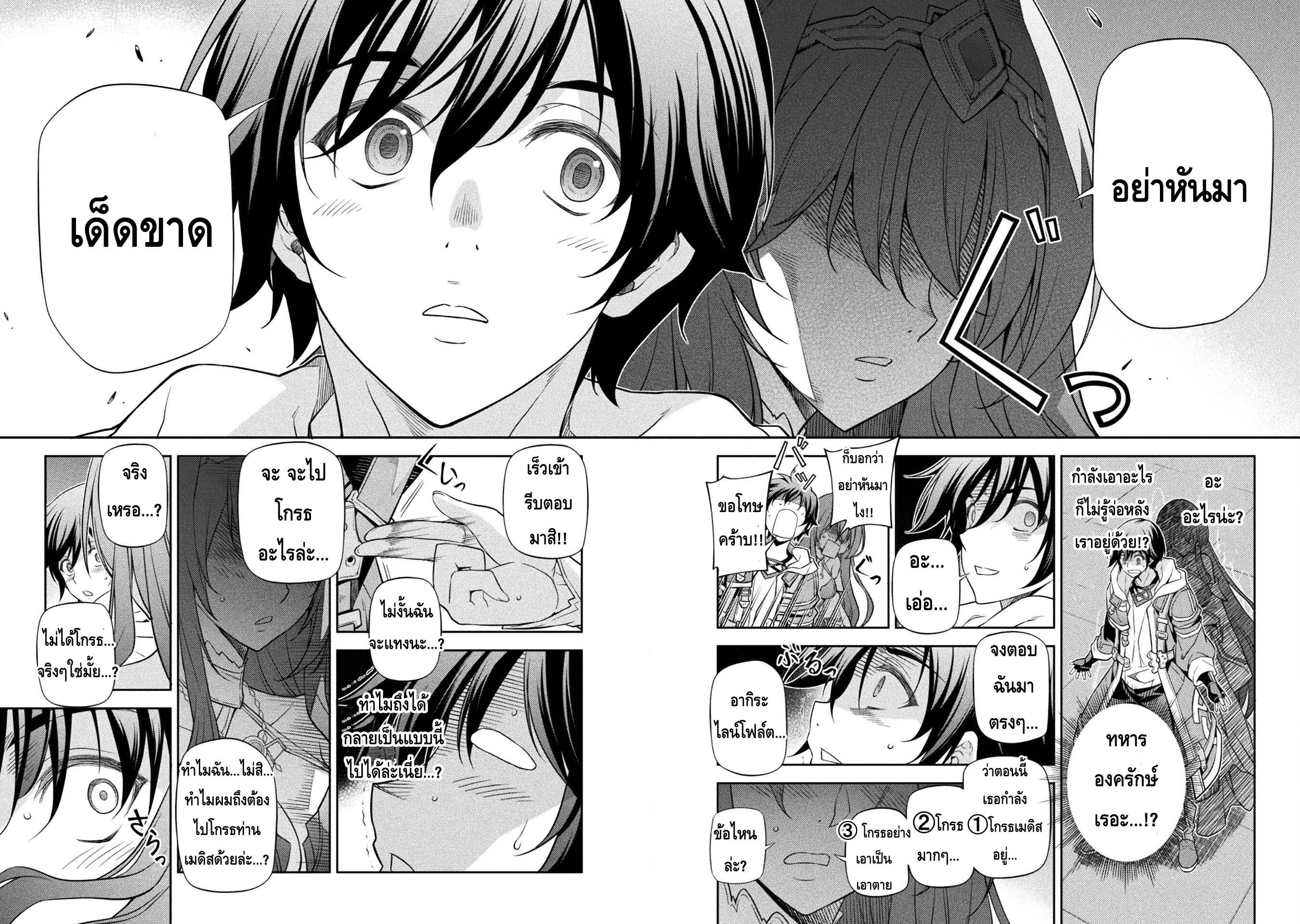 Drawing: Saikyou Mangaka wa Oekaki Skill de Isekai Musou Suru! นักวาดมังงะผู้ไร้เทียมทาน ณ แดนต่างโลก ตอนที่ 26 page 10