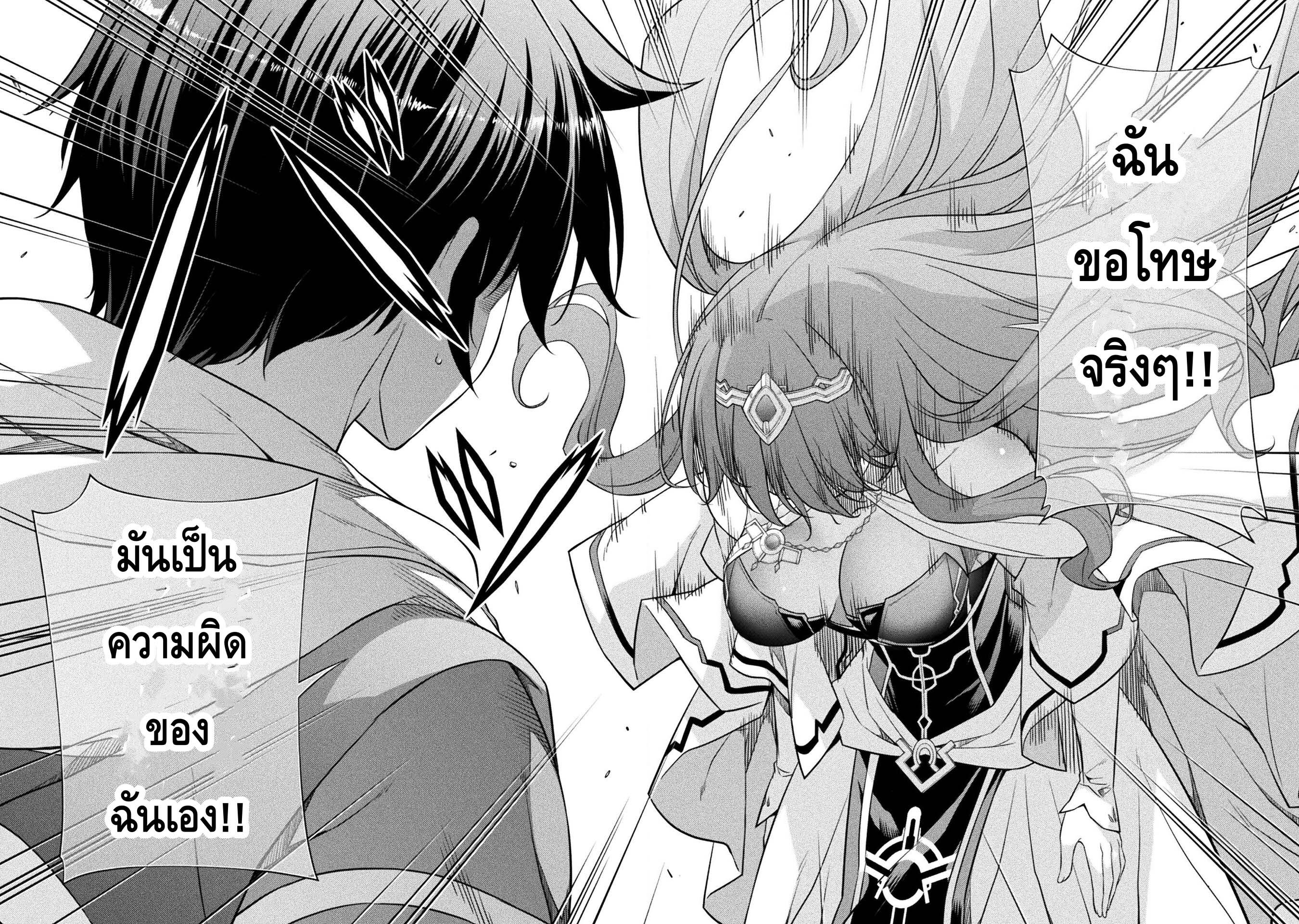 Drawing: Saikyou Mangaka wa Oekaki Skill de Isekai Musou Suru! นักวาดมังงะผู้ไร้เทียมทาน ณ แดนต่างโลก ตอนที่ 26 page 12