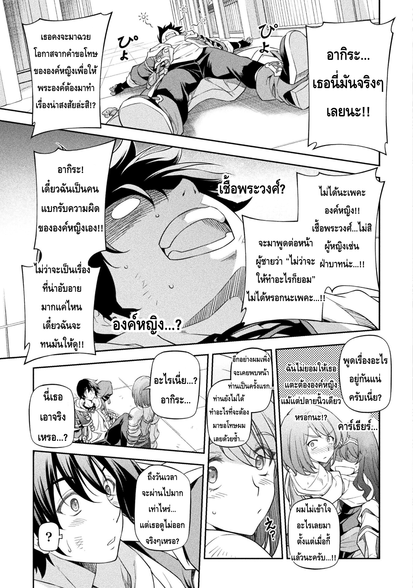 Drawing: Saikyou Mangaka wa Oekaki Skill de Isekai Musou Suru! นักวาดมังงะผู้ไร้เทียมทาน ณ แดนต่างโลก ตอนที่ 27 page 2