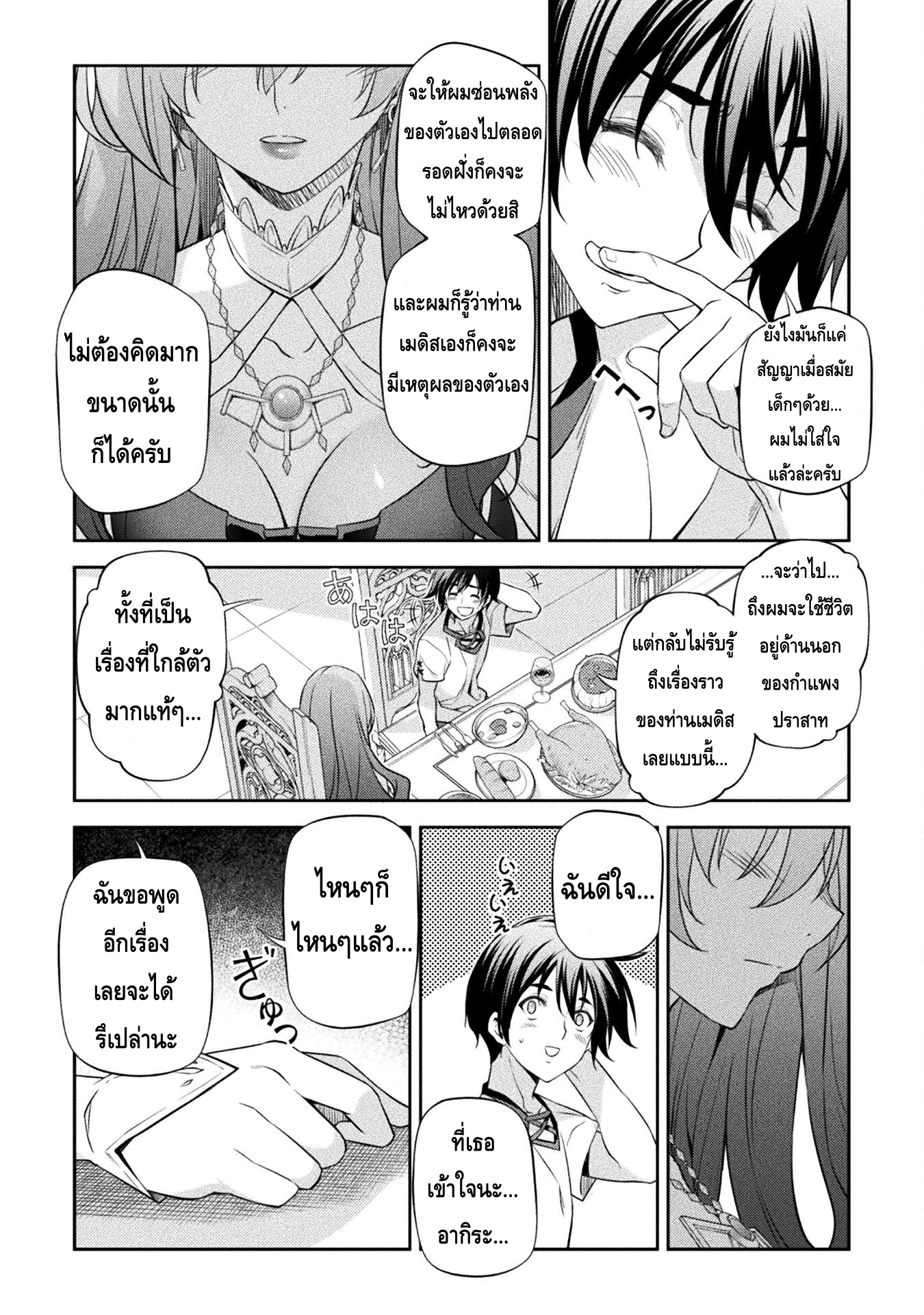 Drawing: Saikyou Mangaka wa Oekaki Skill de Isekai Musou Suru! นักวาดมังงะผู้ไร้เทียมทาน ณ แดนต่างโลก ตอนที่ 27 page 8