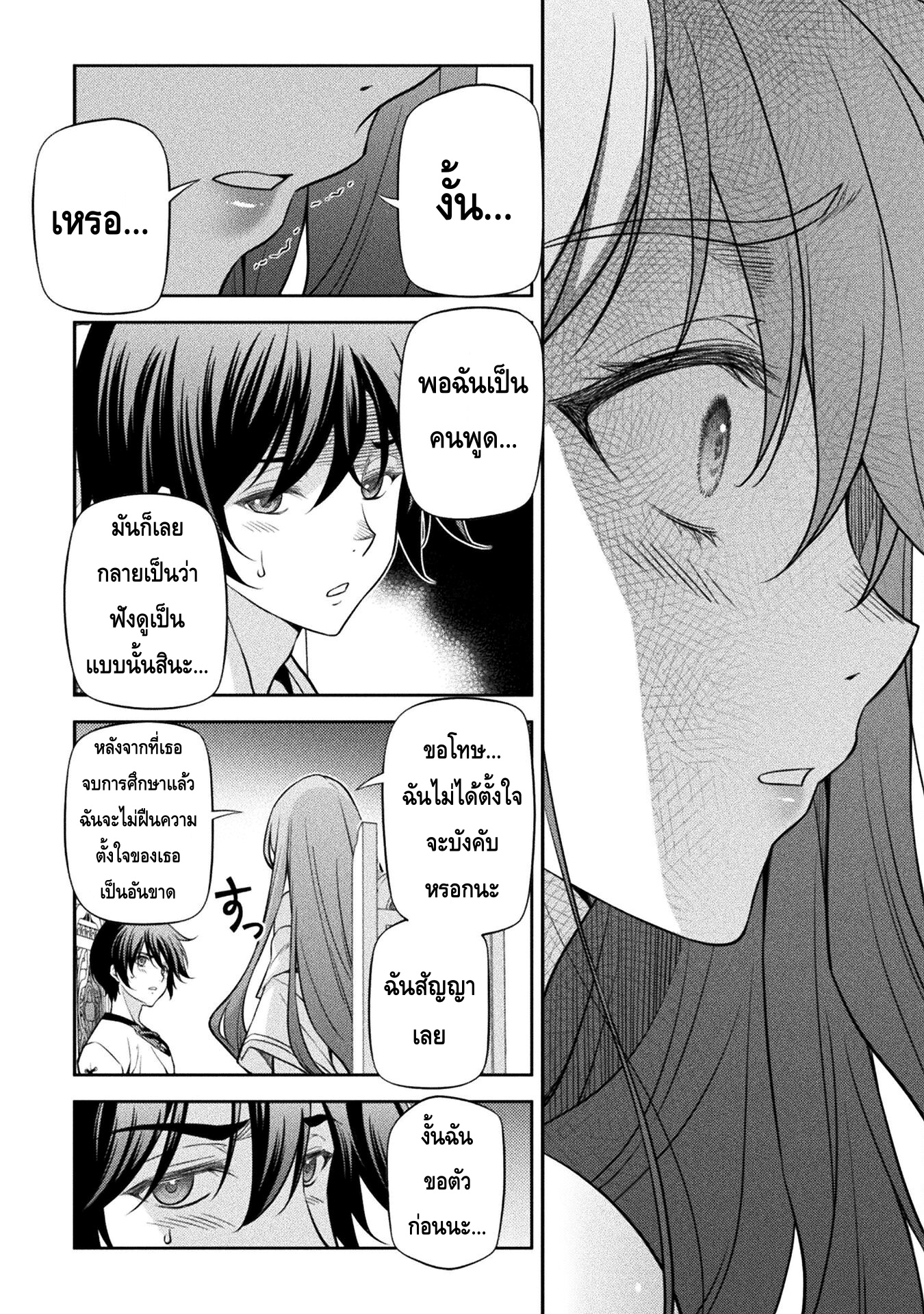 Drawing: Saikyou Mangaka wa Oekaki Skill de Isekai Musou Suru! นักวาดมังงะผู้ไร้เทียมทาน ณ แดนต่างโลก ตอนที่ 27 page 13