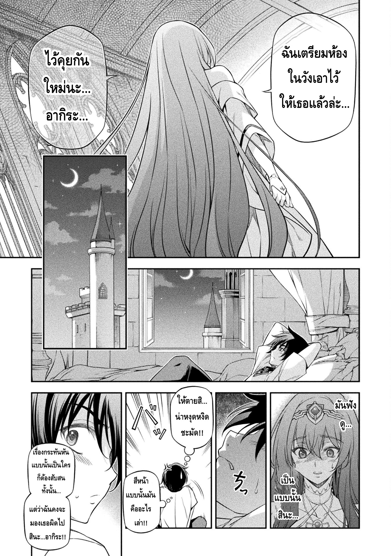 Drawing: Saikyou Mangaka wa Oekaki Skill de Isekai Musou Suru! นักวาดมังงะผู้ไร้เทียมทาน ณ แดนต่างโลก ตอนที่ 27 page 14