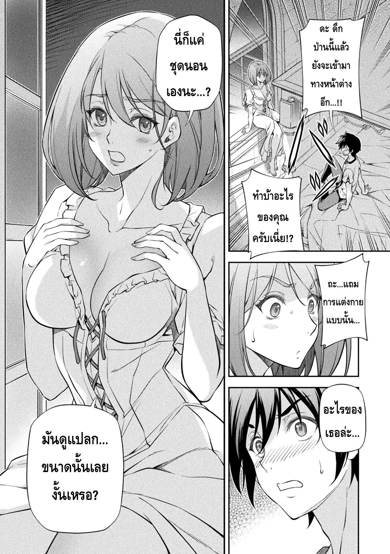 Drawing: Saikyou Mangaka wa Oekaki Skill de Isekai Musou Suru! นักวาดมังงะผู้ไร้เทียมทาน ณ แดนต่างโลก ตอนที่ 28 page 2