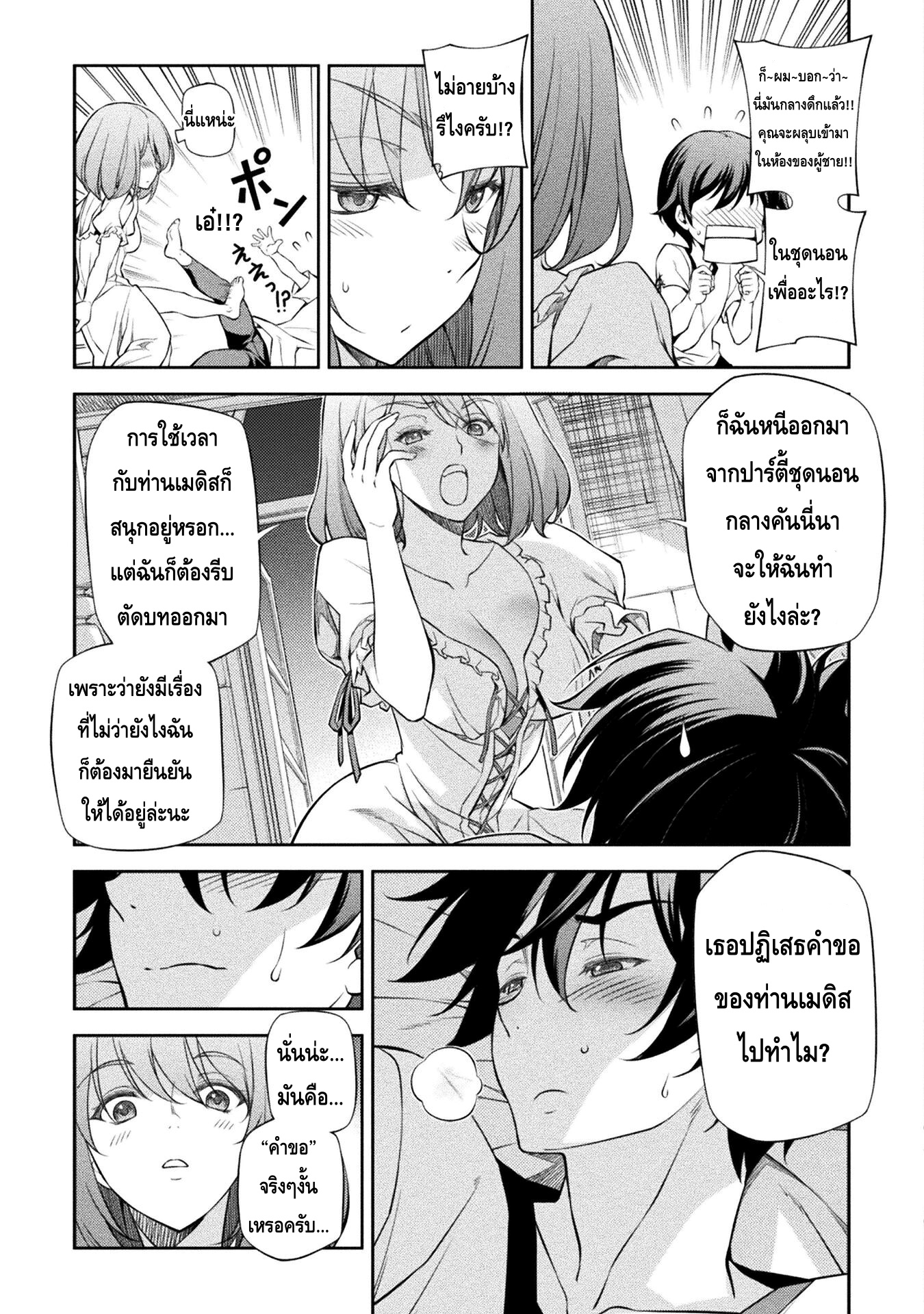 Drawing: Saikyou Mangaka wa Oekaki Skill de Isekai Musou Suru! นักวาดมังงะผู้ไร้เทียมทาน ณ แดนต่างโลก ตอนที่ 28 page 3