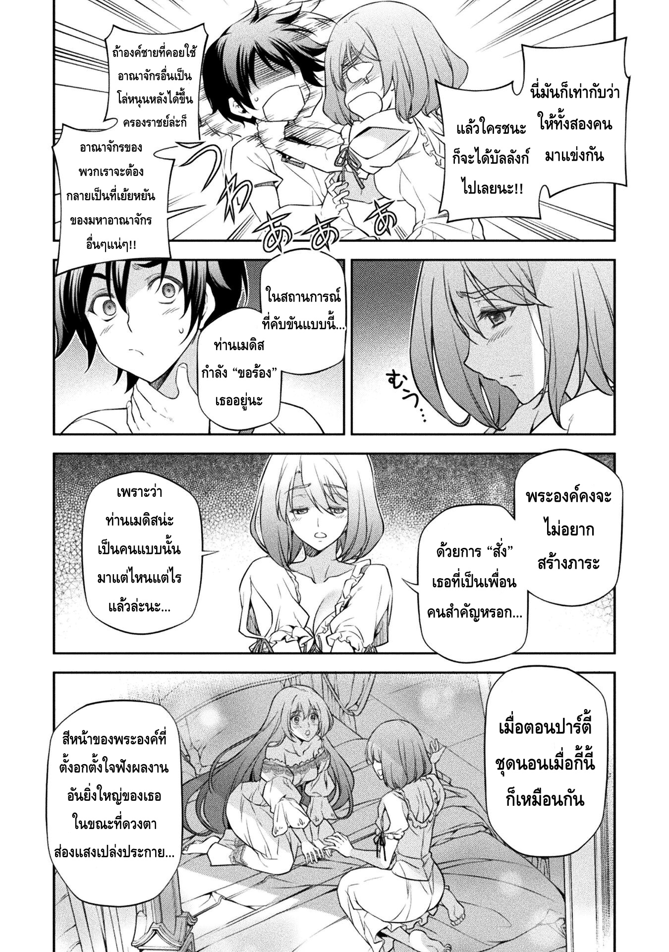 Drawing: Saikyou Mangaka wa Oekaki Skill de Isekai Musou Suru! นักวาดมังงะผู้ไร้เทียมทาน ณ แดนต่างโลก ตอนที่ 28 page 8