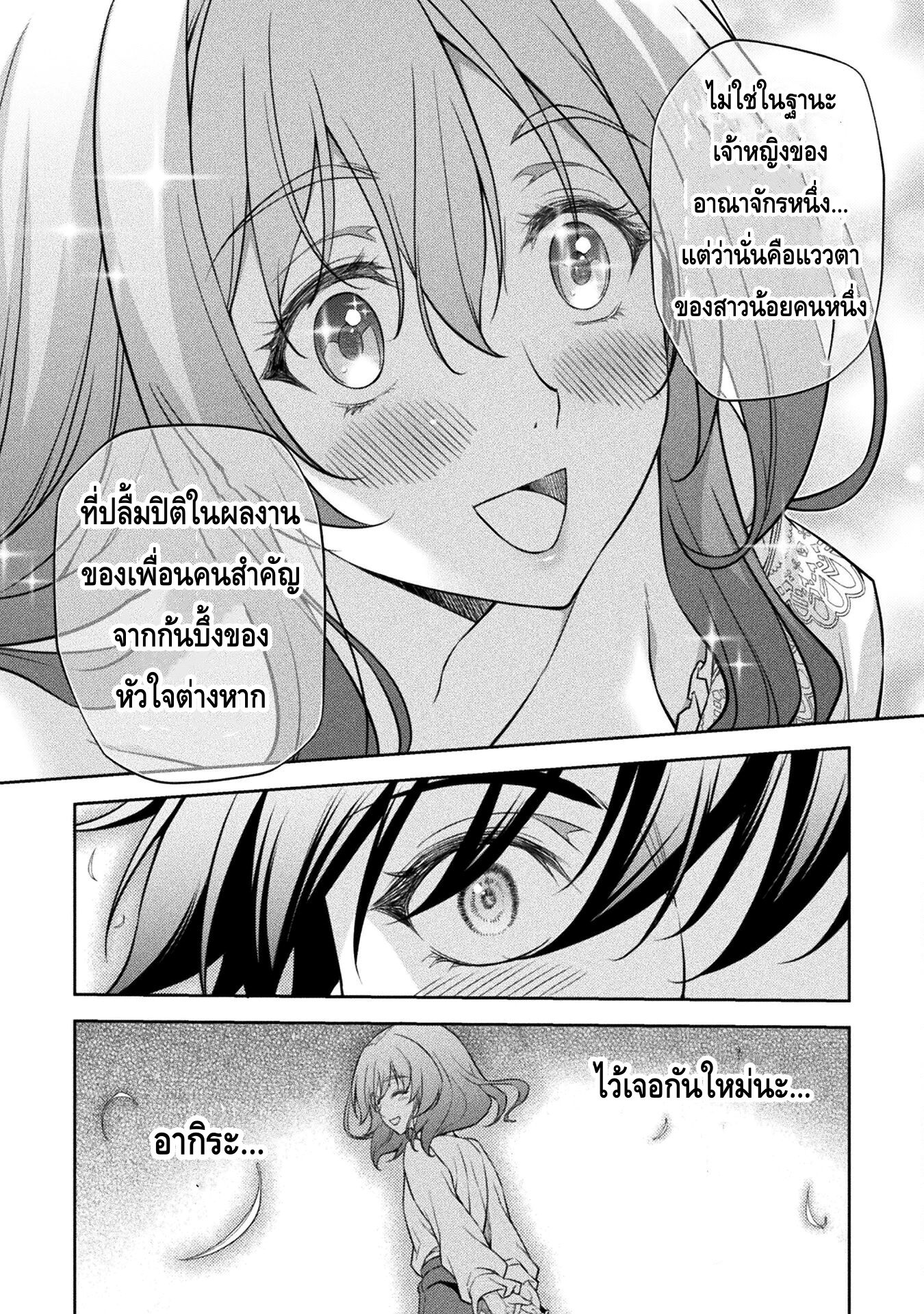 Drawing: Saikyou Mangaka wa Oekaki Skill de Isekai Musou Suru! นักวาดมังงะผู้ไร้เทียมทาน ณ แดนต่างโลก ตอนที่ 28 page 9