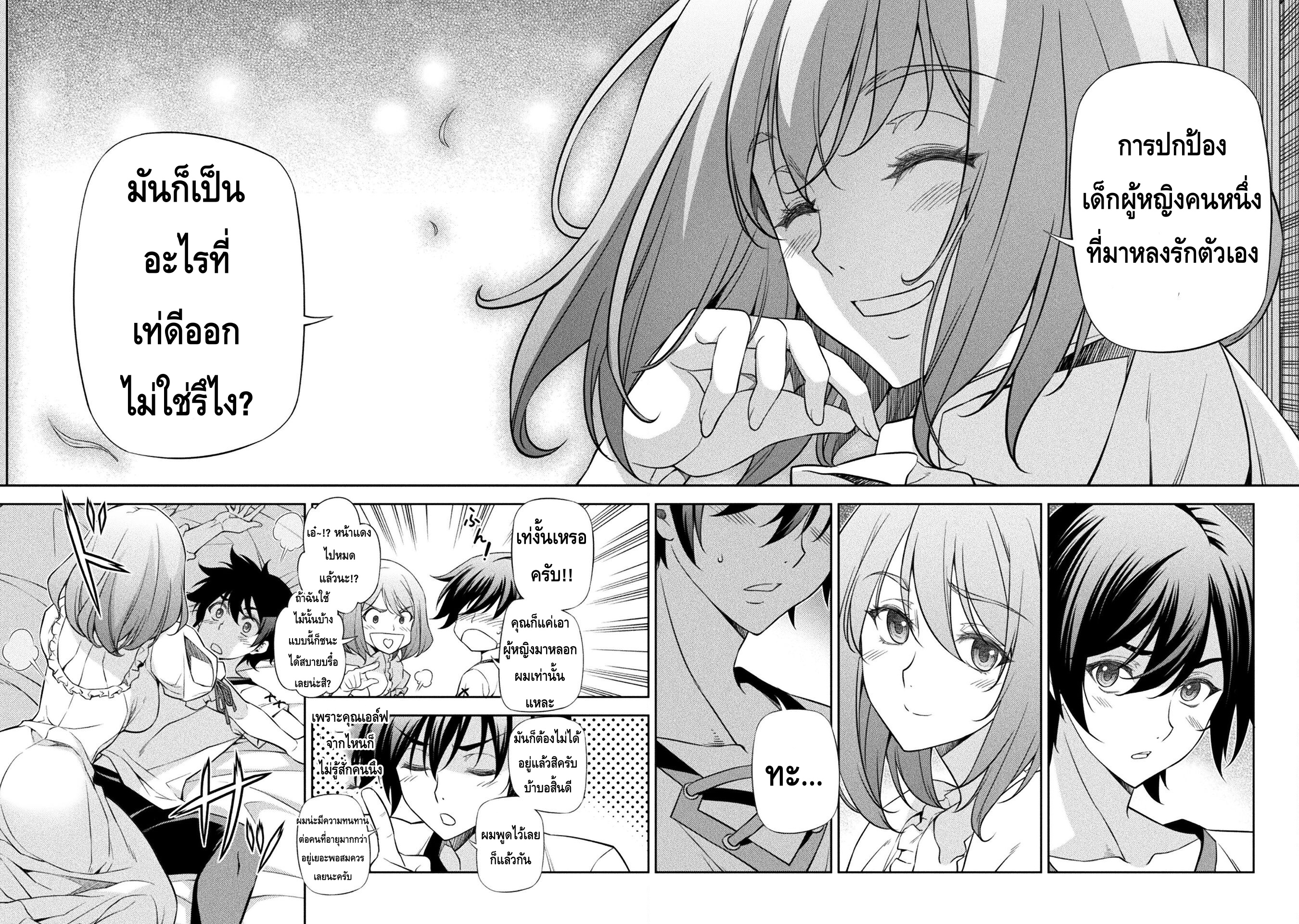 Drawing: Saikyou Mangaka wa Oekaki Skill de Isekai Musou Suru! นักวาดมังงะผู้ไร้เทียมทาน ณ แดนต่างโลก ตอนที่ 28 page 11