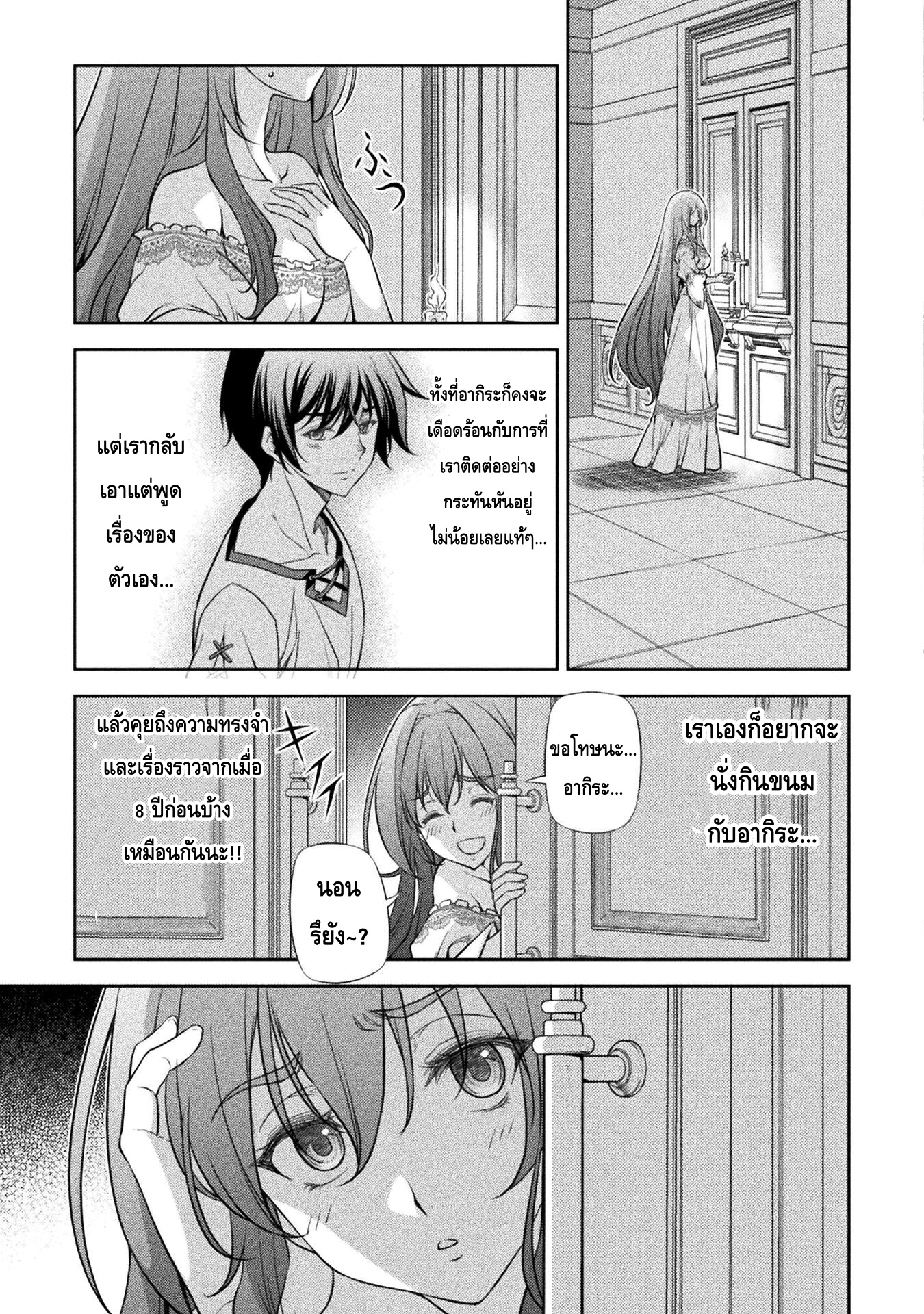 Drawing: Saikyou Mangaka wa Oekaki Skill de Isekai Musou Suru! นักวาดมังงะผู้ไร้เทียมทาน ณ แดนต่างโลก ตอนที่ 28 page 13