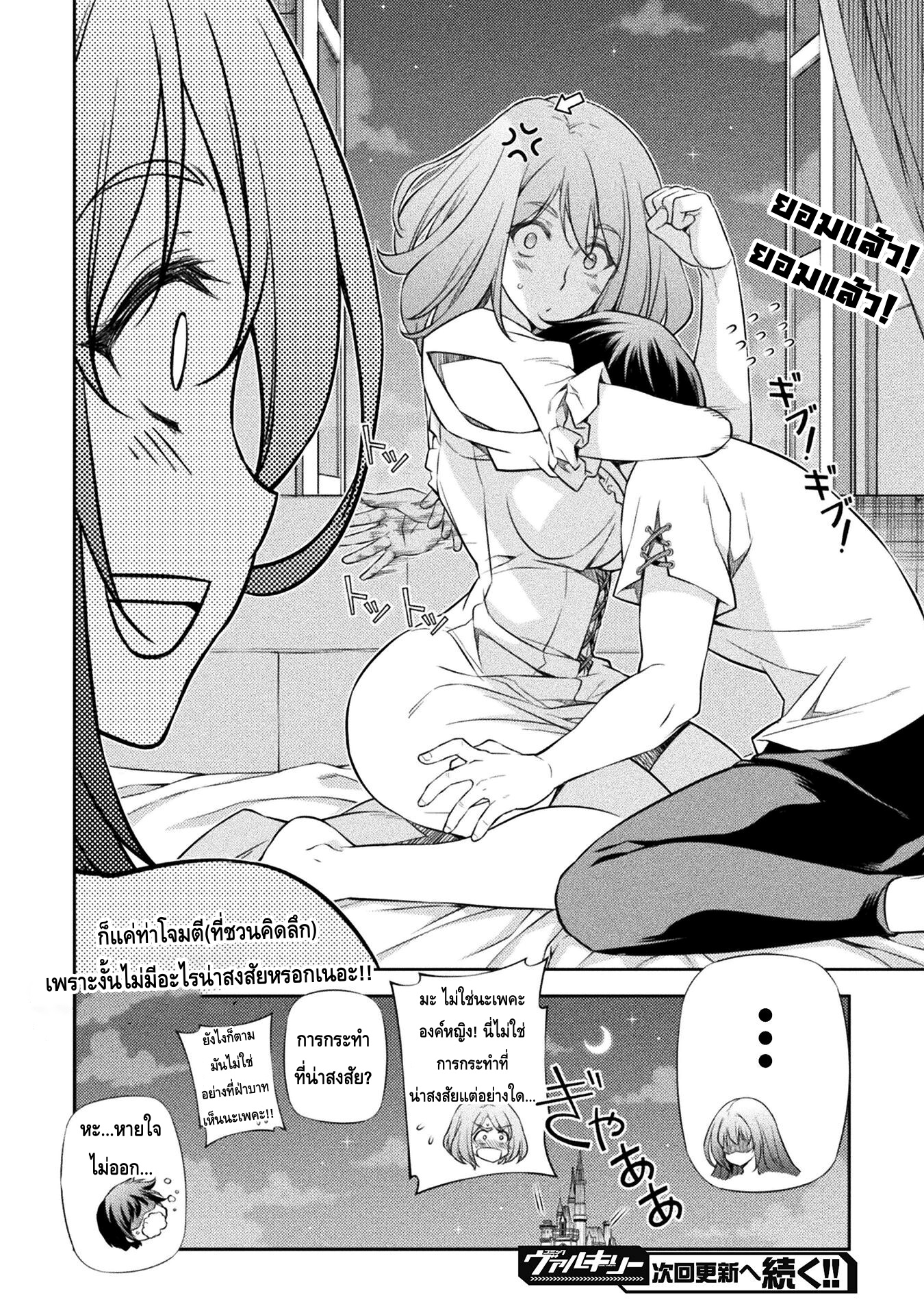 Drawing: Saikyou Mangaka wa Oekaki Skill de Isekai Musou Suru! นักวาดมังงะผู้ไร้เทียมทาน ณ แดนต่างโลก ตอนที่ 28 page 14