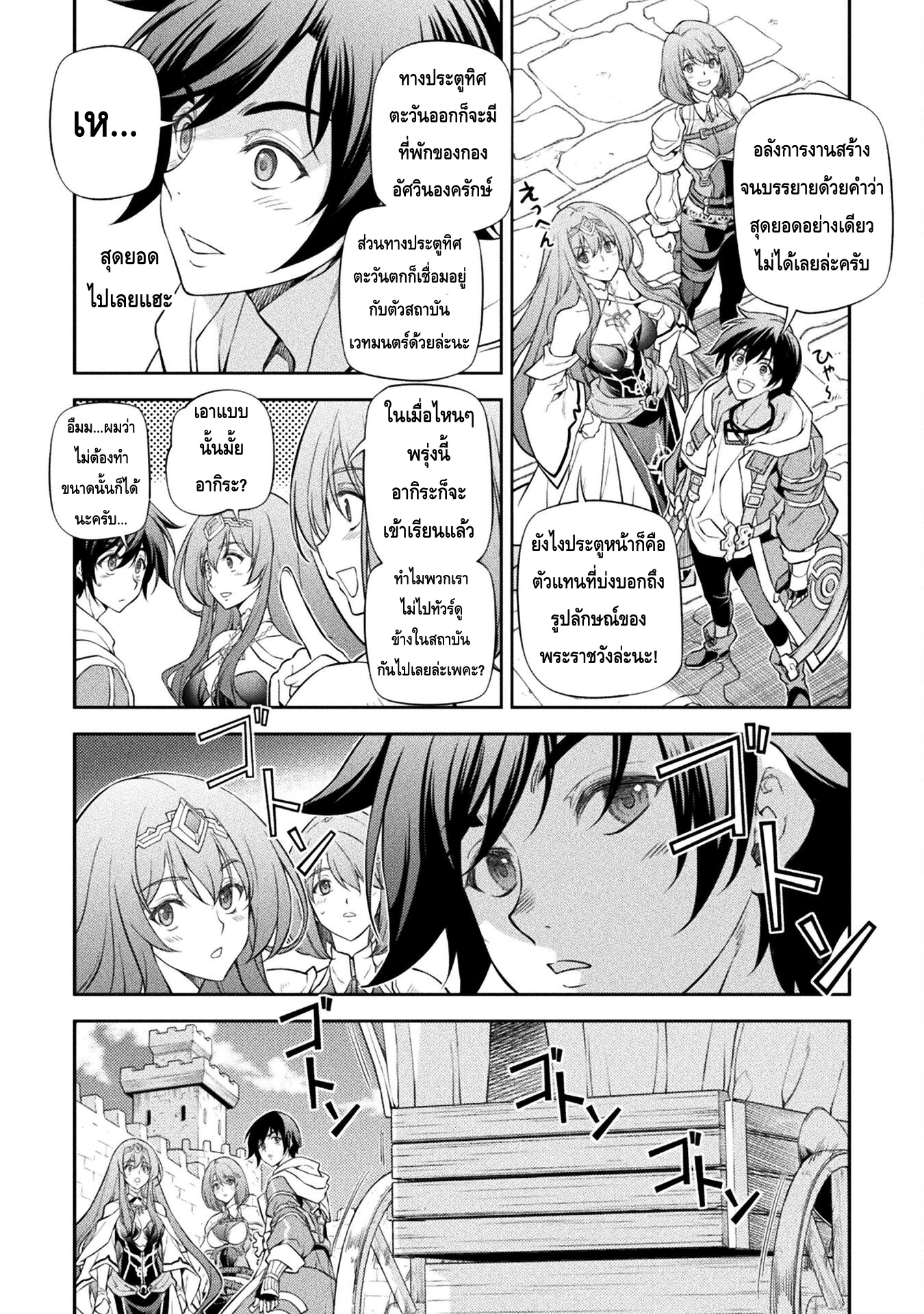 Drawing: Saikyou Mangaka wa Oekaki Skill de Isekai Musou Suru! นักวาดมังงะผู้ไร้เทียมทาน ณ แดนต่างโลก ตอนที่ 29 page 3