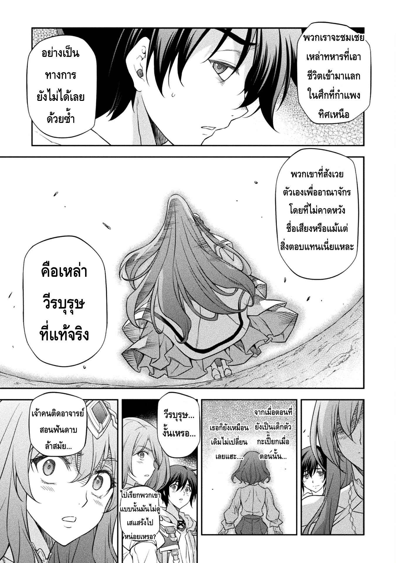 Drawing: Saikyou Mangaka wa Oekaki Skill de Isekai Musou Suru! นักวาดมังงะผู้ไร้เทียมทาน ณ แดนต่างโลก ตอนที่ 29 page 6