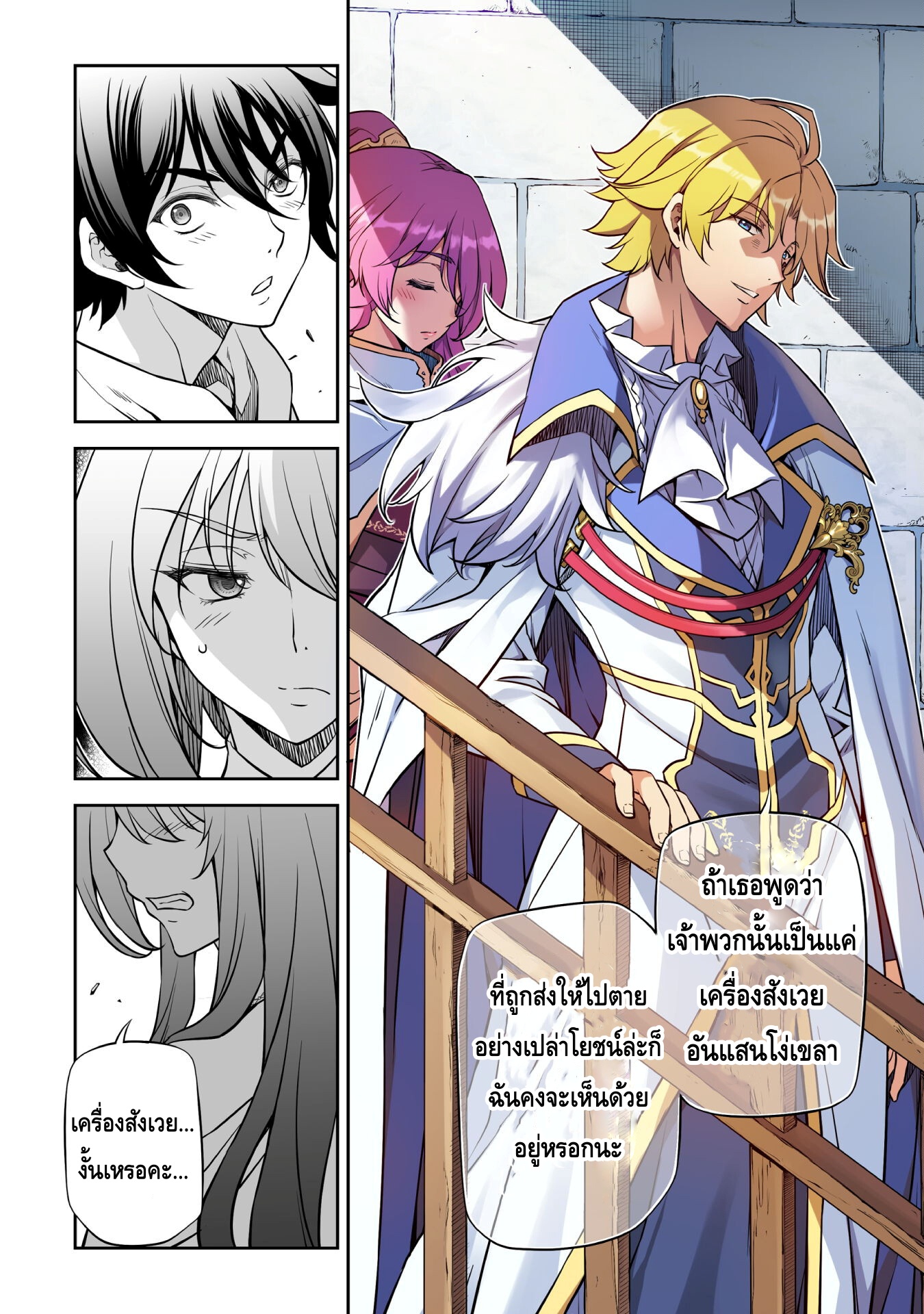 Drawing: Saikyou Mangaka wa Oekaki Skill de Isekai Musou Suru! นักวาดมังงะผู้ไร้เทียมทาน ณ แดนต่างโลก ตอนที่ 29 page 7