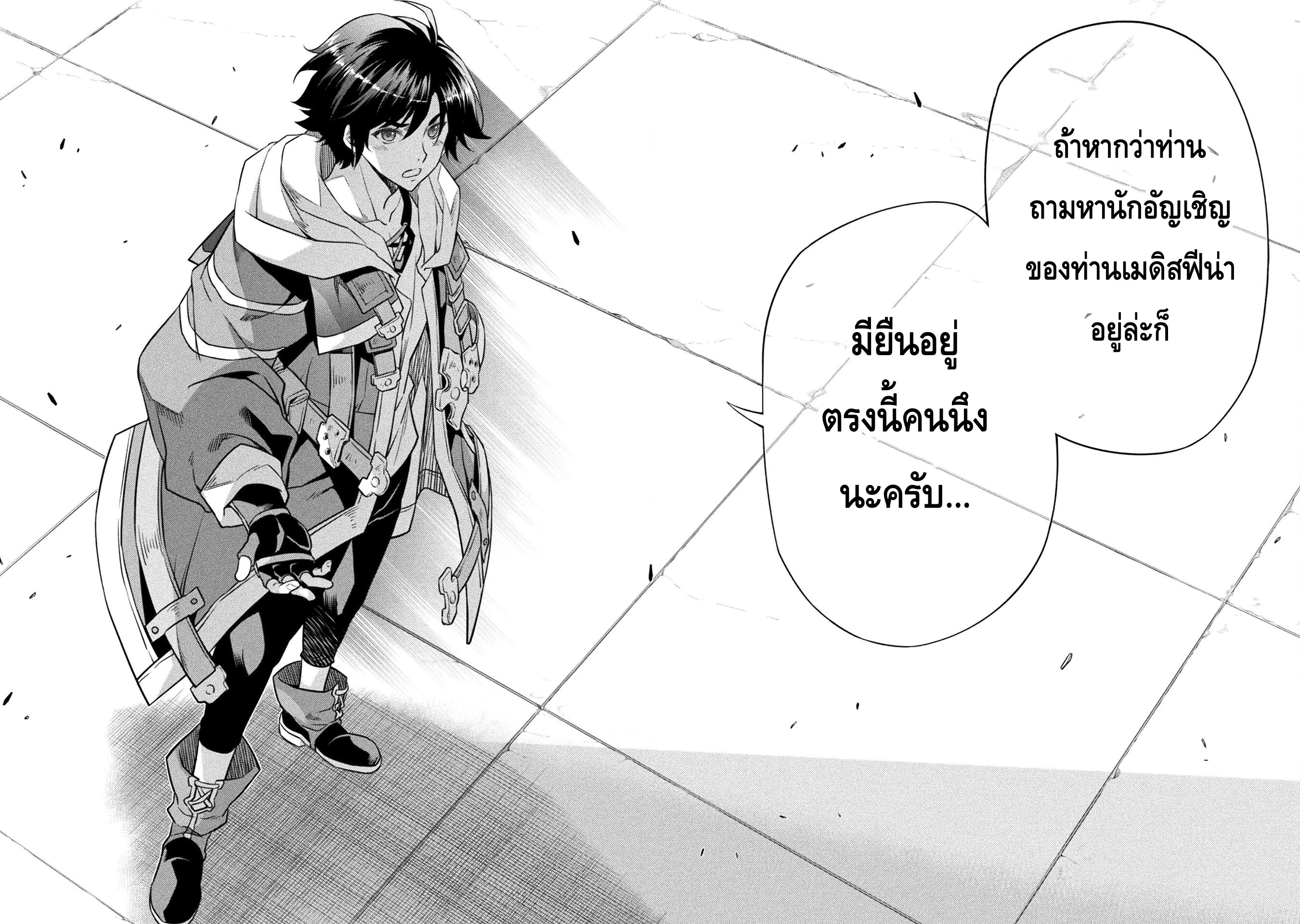 Drawing: Saikyou Mangaka wa Oekaki Skill de Isekai Musou Suru! นักวาดมังงะผู้ไร้เทียมทาน ณ แดนต่างโลก ตอนที่ 29 page 15