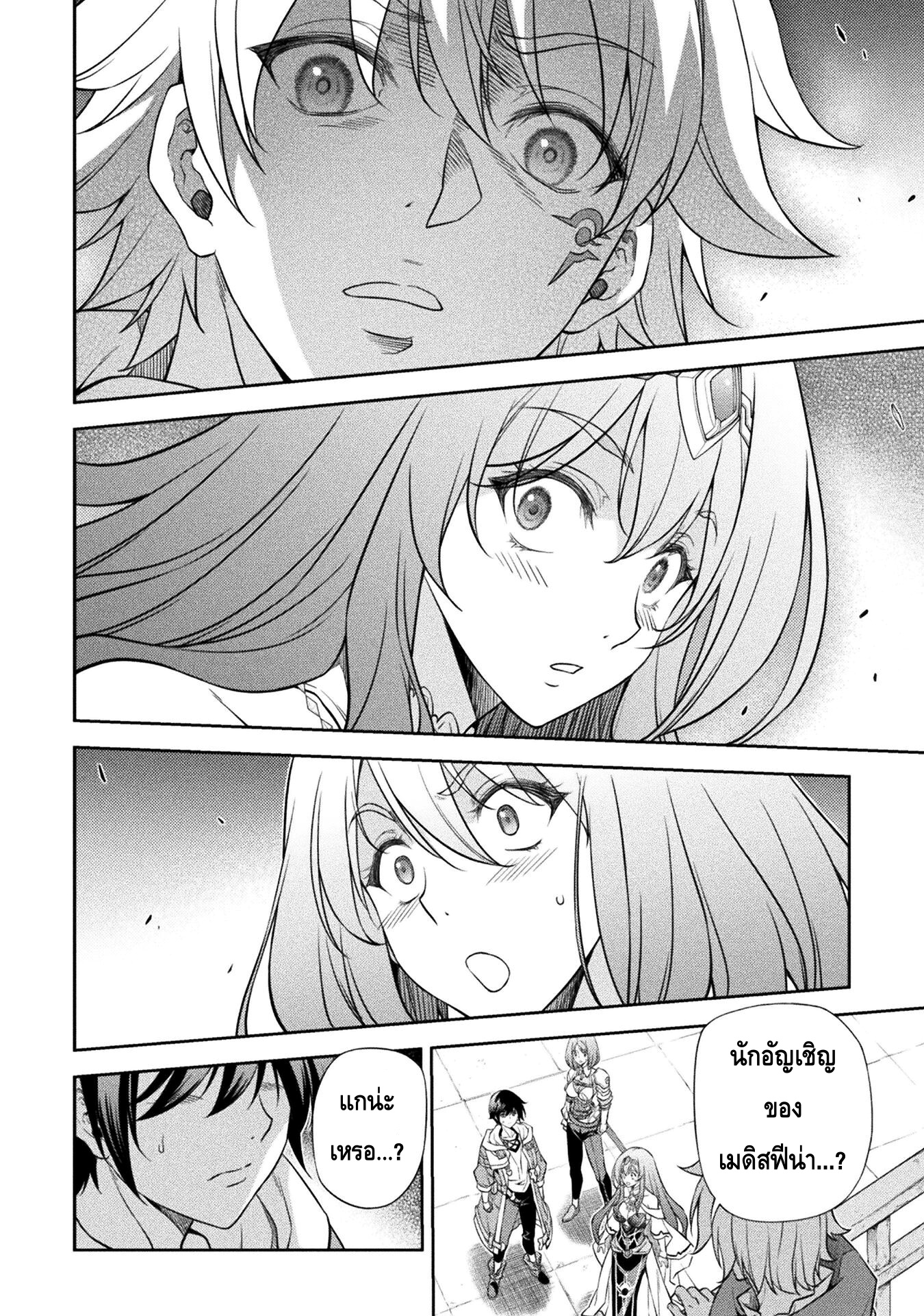 Drawing: Saikyou Mangaka wa Oekaki Skill de Isekai Musou Suru! นักวาดมังงะผู้ไร้เทียมทาน ณ แดนต่างโลก ตอนที่ 29 page 16