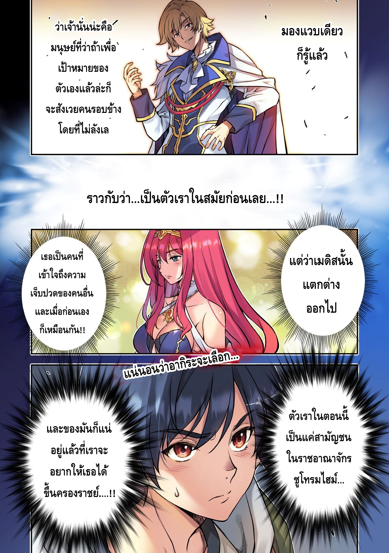 Drawing: Saikyou Mangaka wa Oekaki Skill de Isekai Musou Suru! นักวาดมังงะผู้ไร้เทียมทาน ณ แดนต่างโลก ตอนที่ 30 page 0