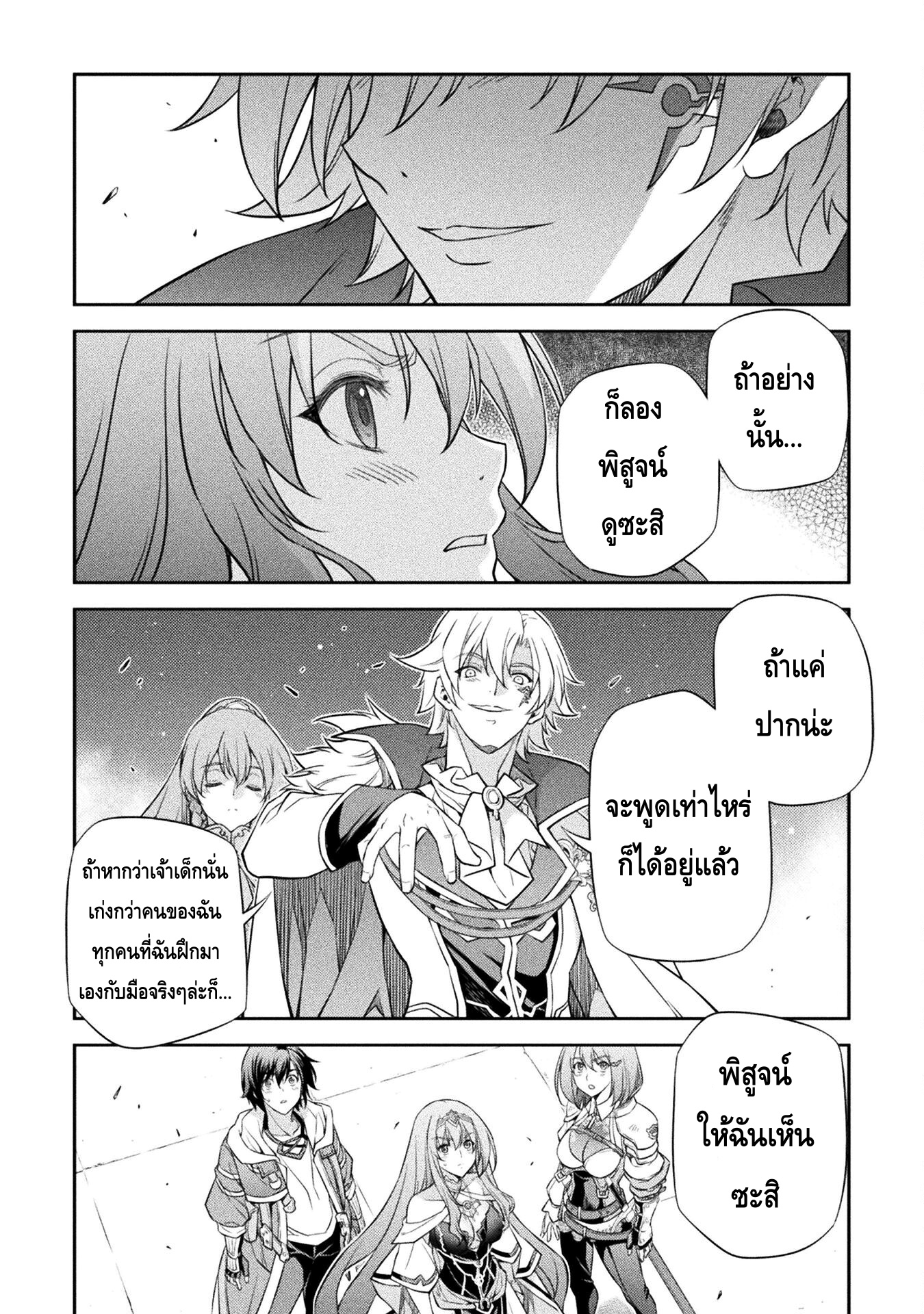 Drawing: Saikyou Mangaka wa Oekaki Skill de Isekai Musou Suru! นักวาดมังงะผู้ไร้เทียมทาน ณ แดนต่างโลก ตอนที่ 30 page 9