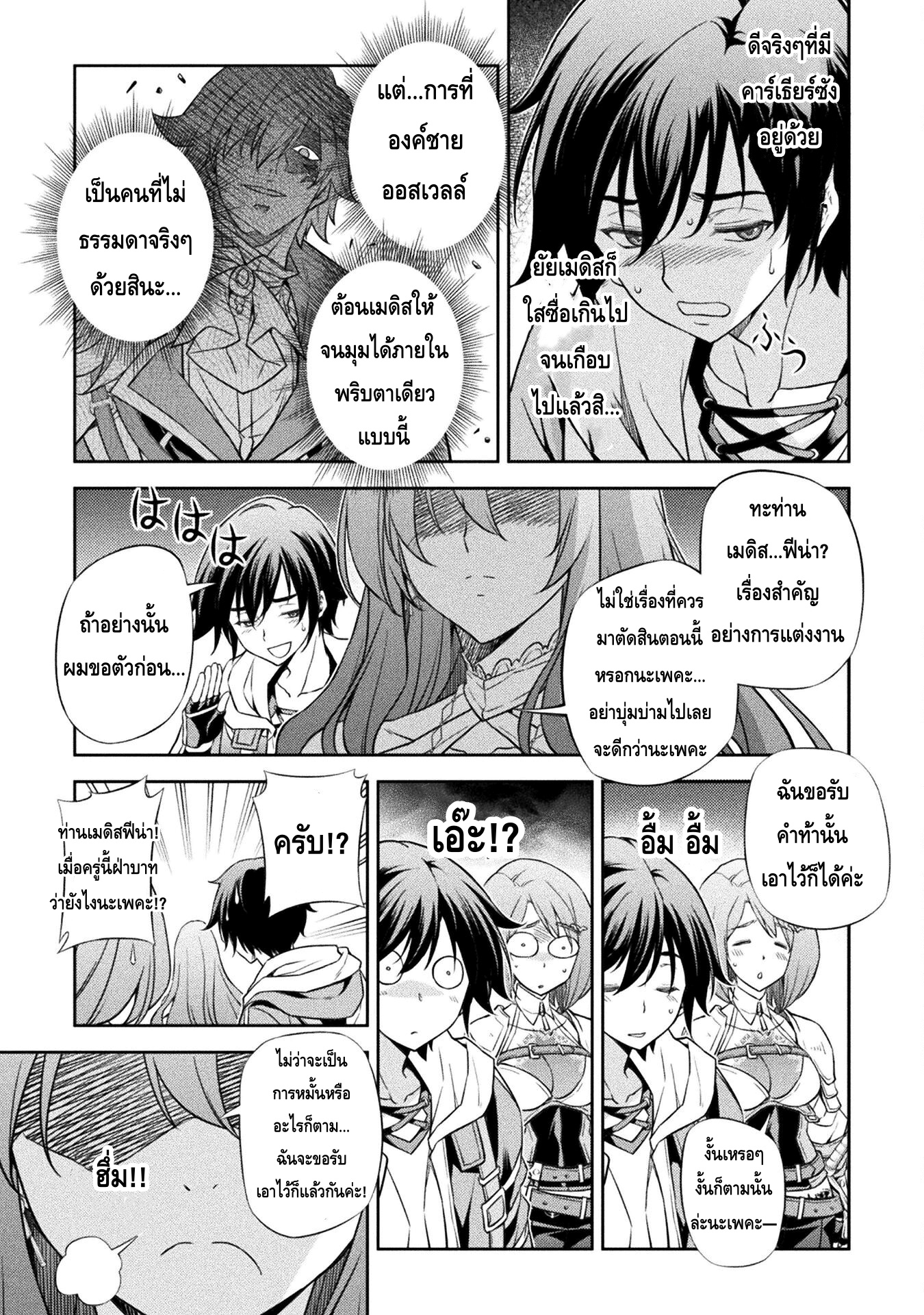 Drawing: Saikyou Mangaka wa Oekaki Skill de Isekai Musou Suru! นักวาดมังงะผู้ไร้เทียมทาน ณ แดนต่างโลก ตอนที่ 30 page 13