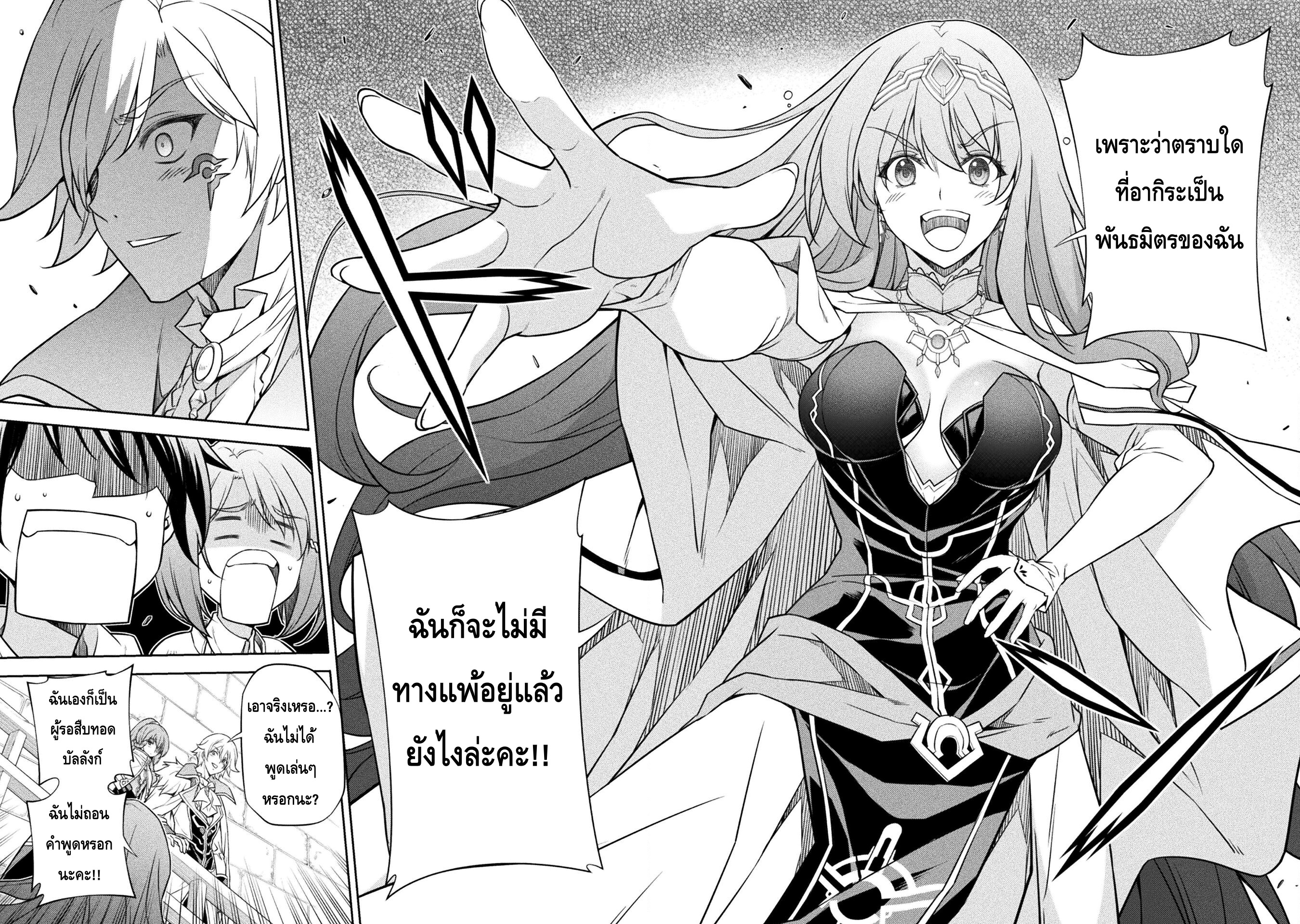 Drawing: Saikyou Mangaka wa Oekaki Skill de Isekai Musou Suru! นักวาดมังงะผู้ไร้เทียมทาน ณ แดนต่างโลก ตอนที่ 30 page 14