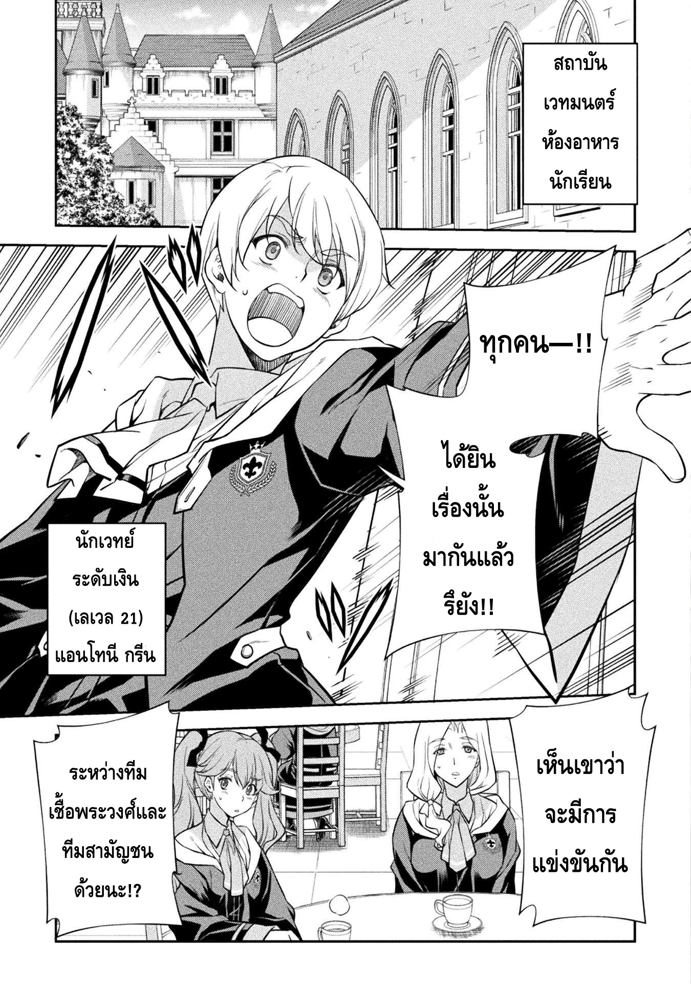 Drawing: Saikyou Mangaka wa Oekaki Skill de Isekai Musou Suru! นักวาดมังงะผู้ไร้เทียมทาน ณ แดนต่างโลก ตอนที่ 31 page 2