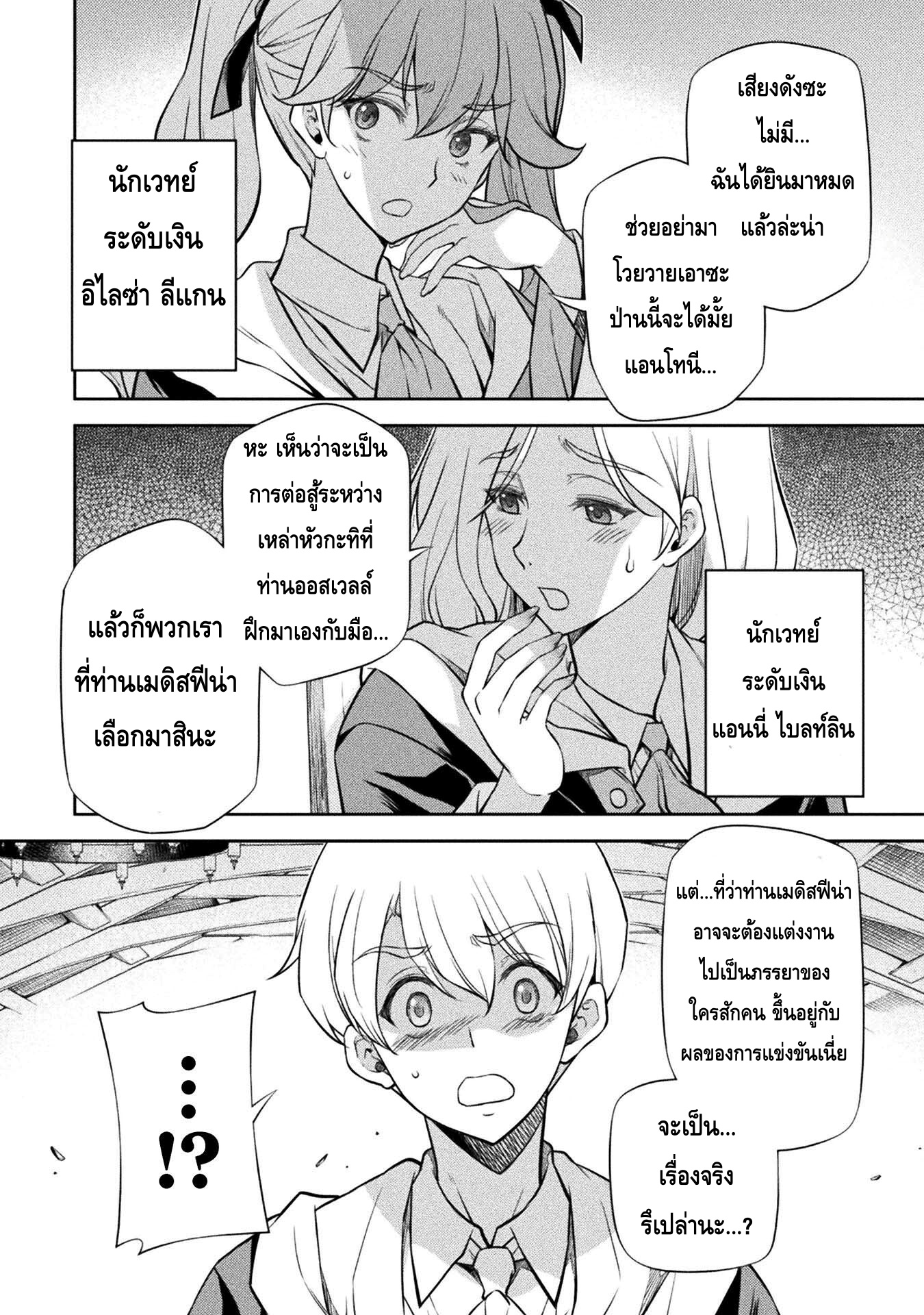 Drawing: Saikyou Mangaka wa Oekaki Skill de Isekai Musou Suru! นักวาดมังงะผู้ไร้เทียมทาน ณ แดนต่างโลก ตอนที่ 31 page 3